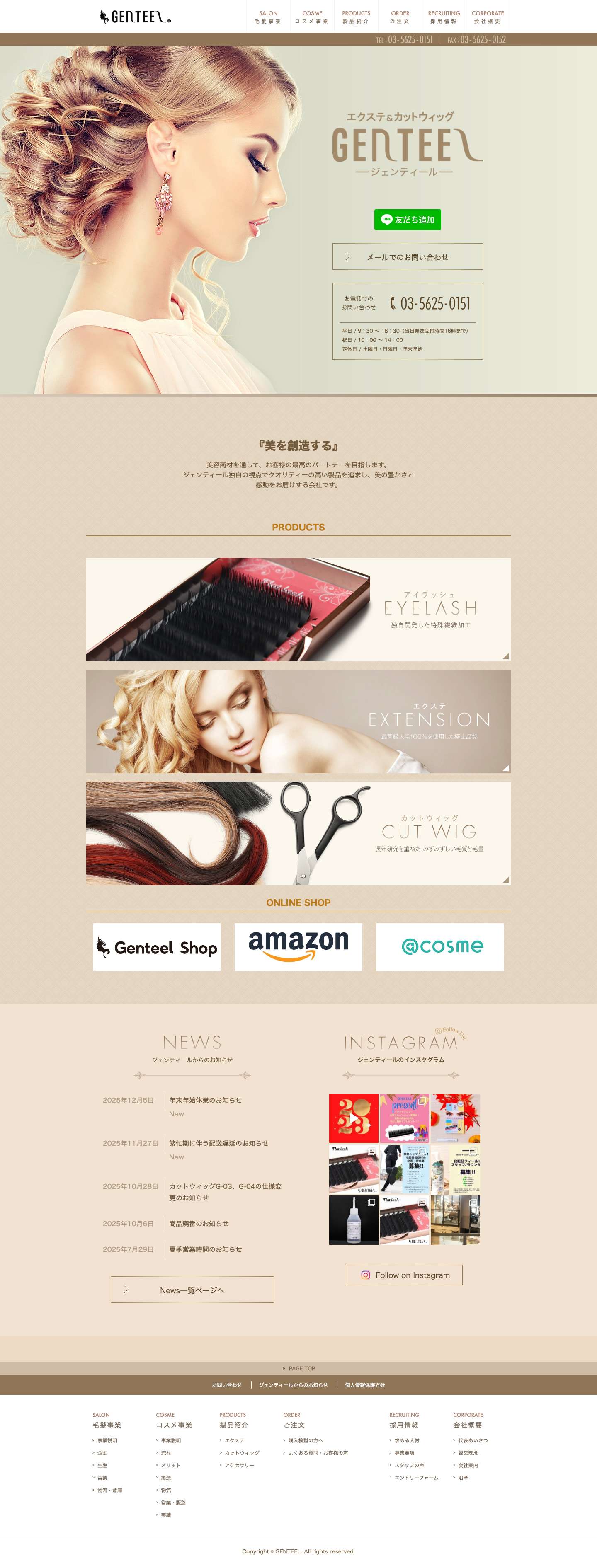 エクステ・カットウィッグの製造、卸、販売 ジェンティール｜高品質で低価格 - Full Screenshot