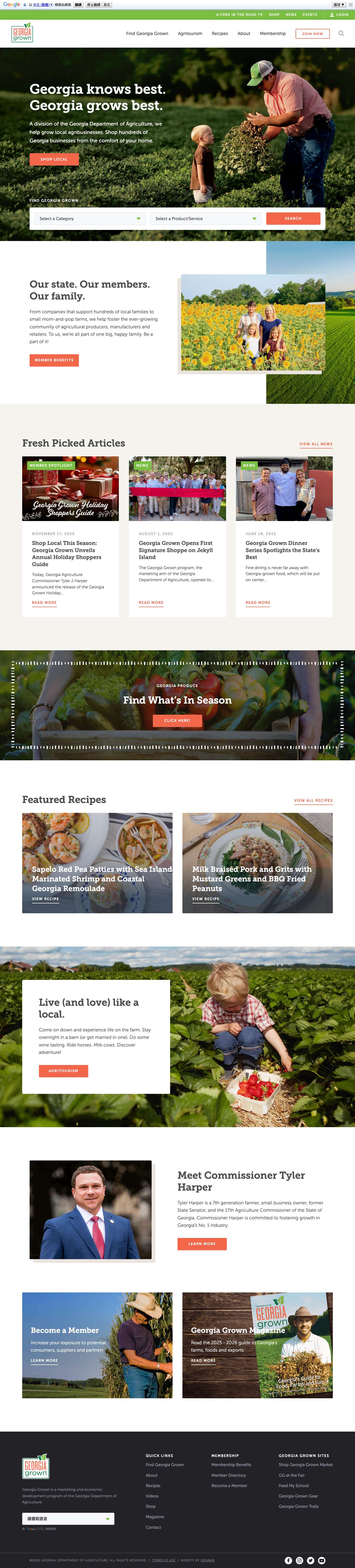 Georgia Grown | A Division of the Georgia Department of Agriculture - Full Screenshot