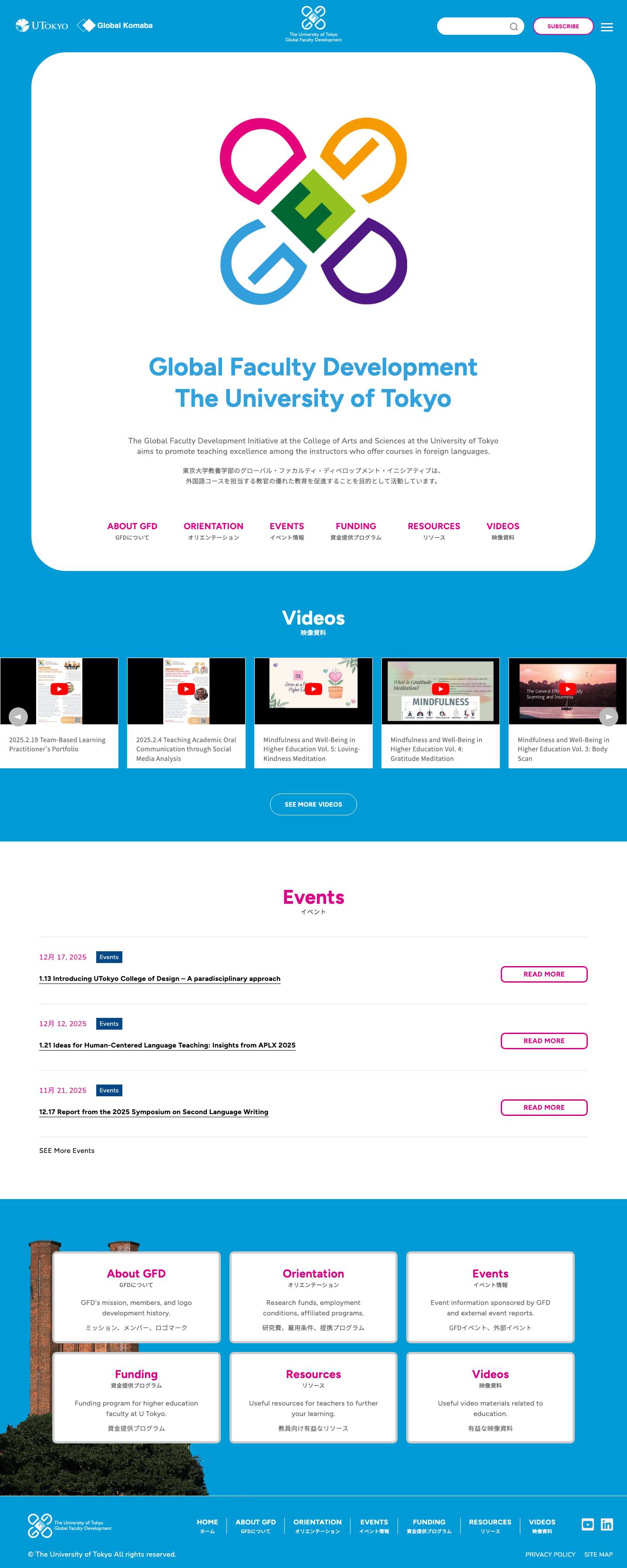 GFD | The University of Tokyo – We promote teaching excellence among faculty who offer course in English and other foreign languages. - Full Screenshot