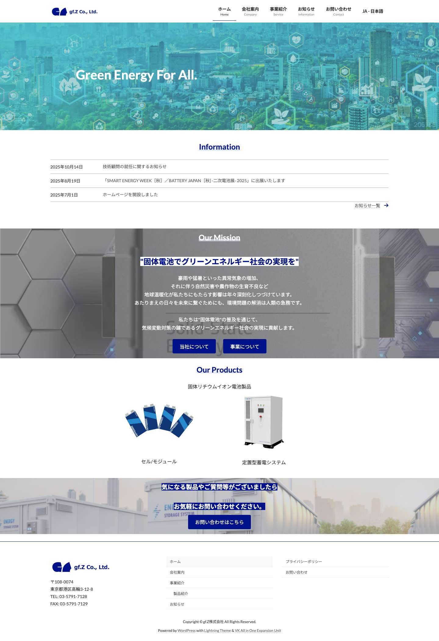 gf.Z株式会社 - Full Screenshot