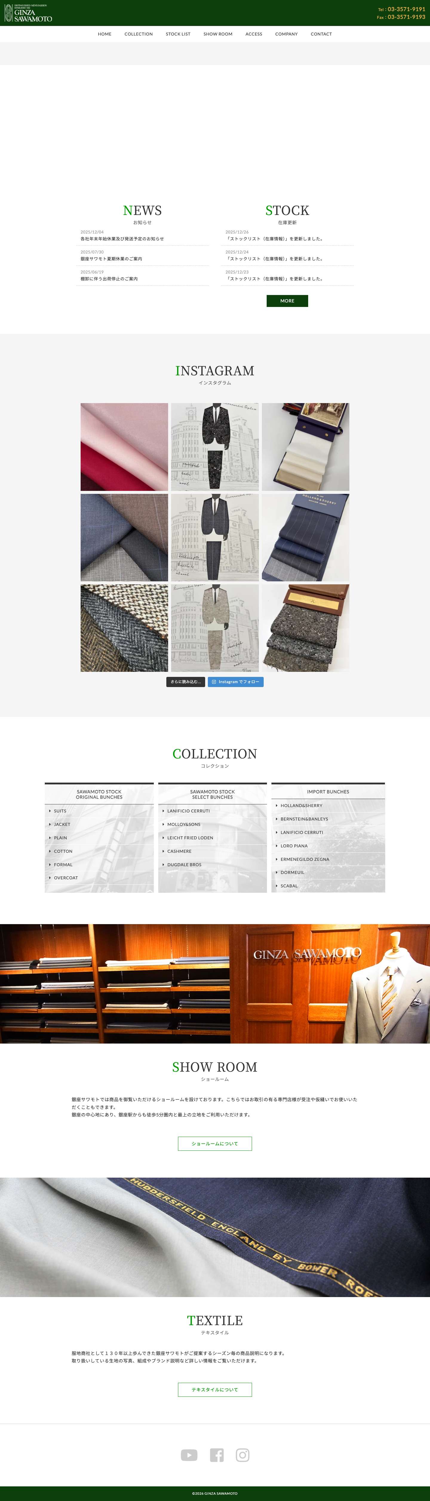 銀座サワモト-1892年創業オーダースーツの老舗ブランド- - Full Screenshot