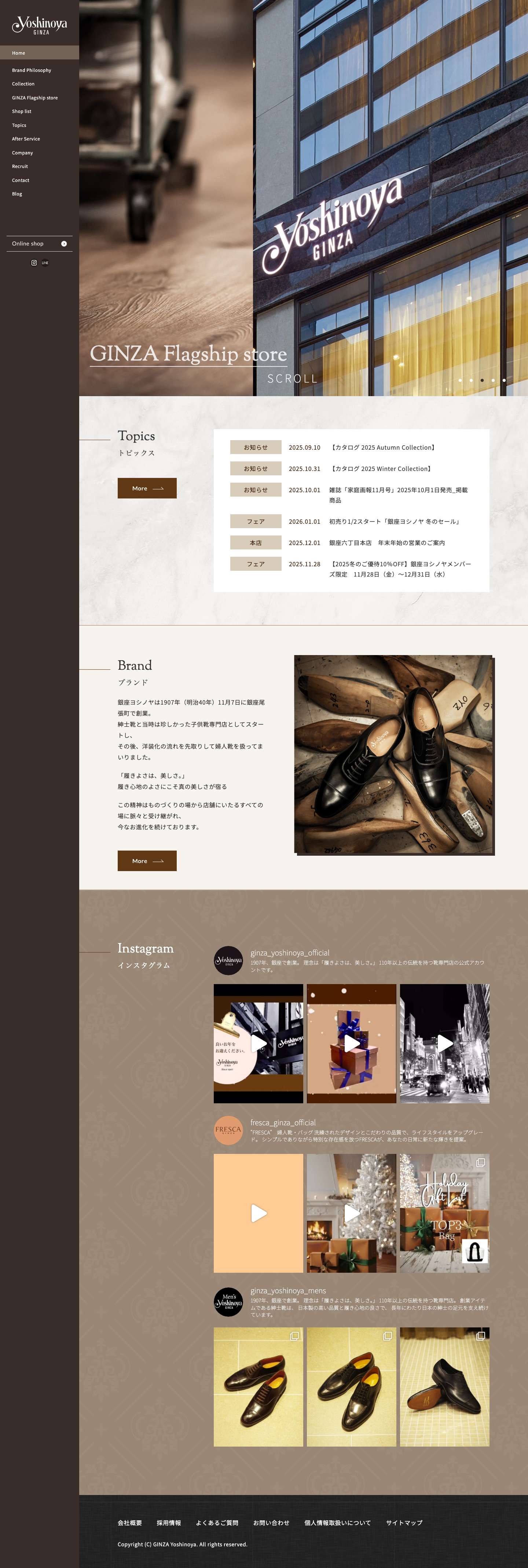 TOP - 履きよさは、美しさ。銀座ヨシノヤ - Full Screenshot