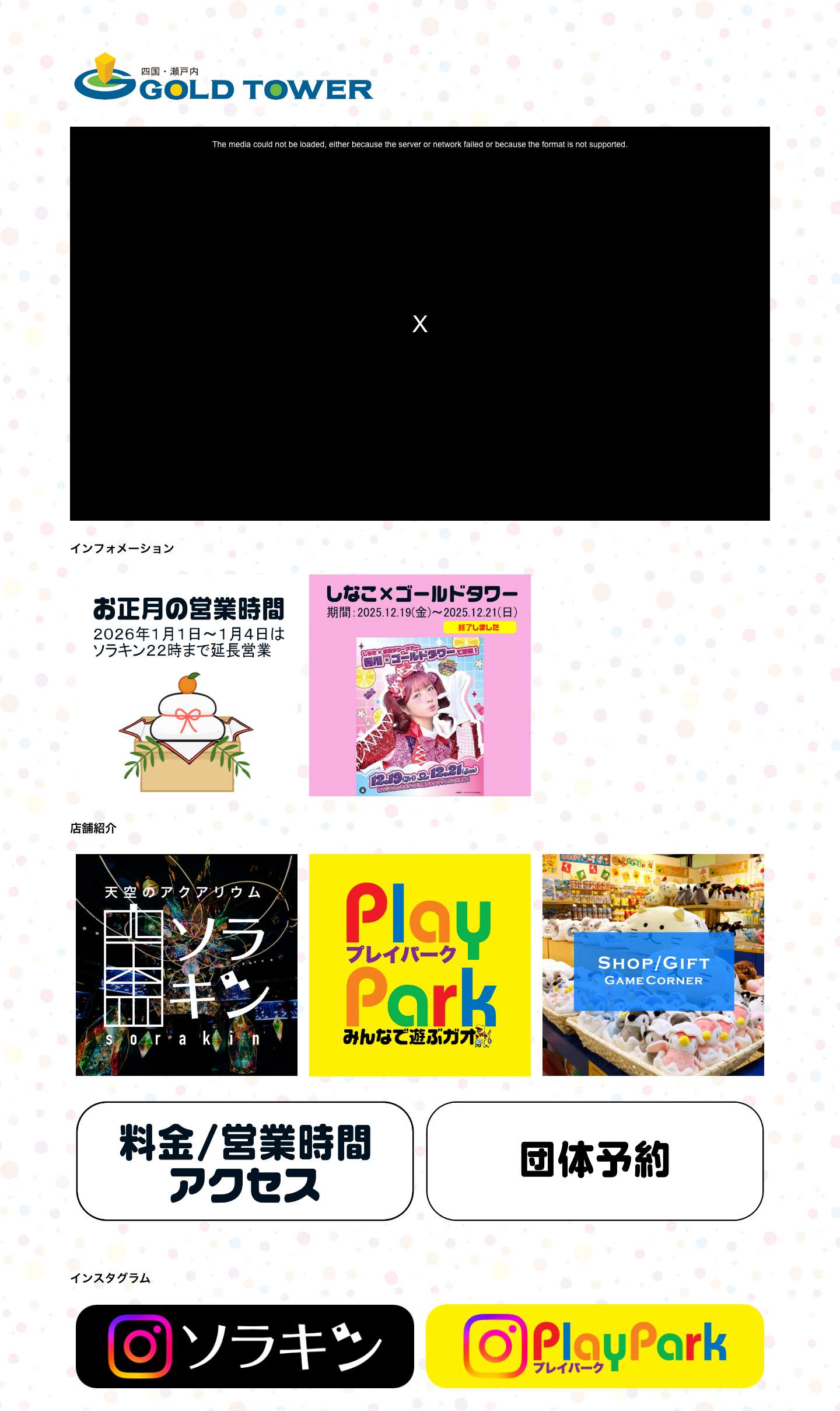 GOLD TOWER （ゴールドタワー） - Full Screenshot