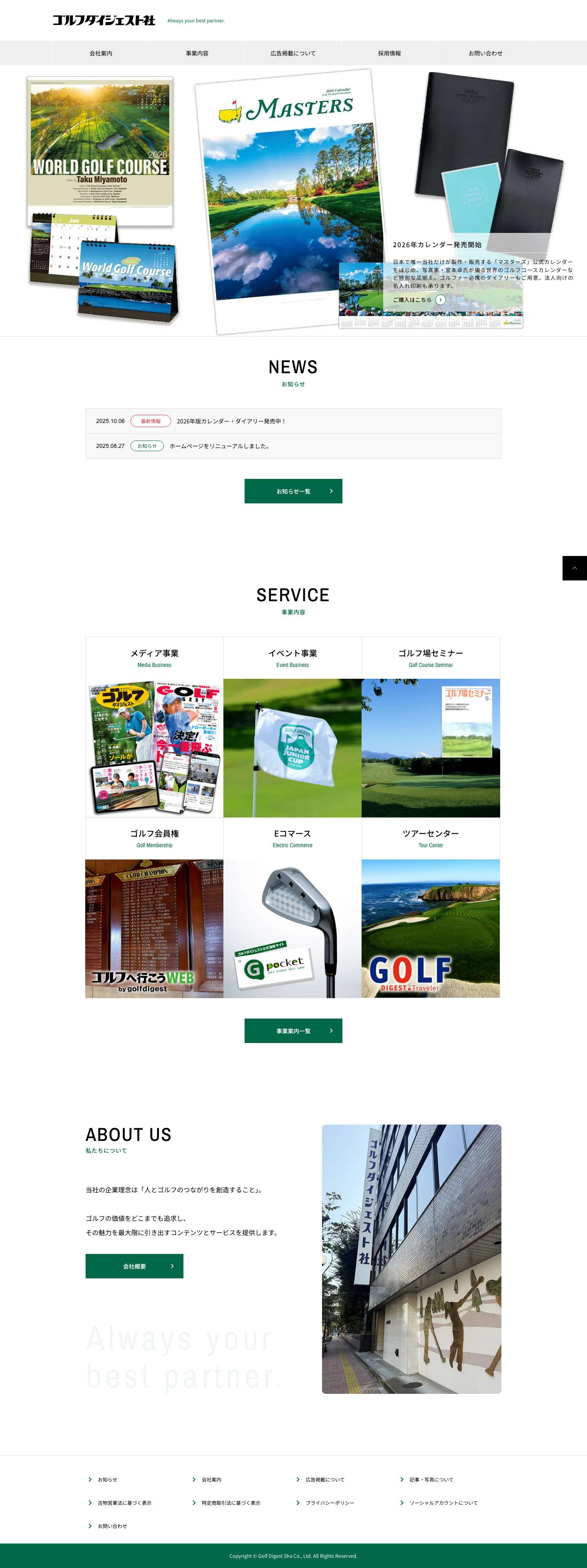 ゴルフダイジェスト社 |ゴルフ雑誌・イベント・ツアー情報なら - Full Screenshot
