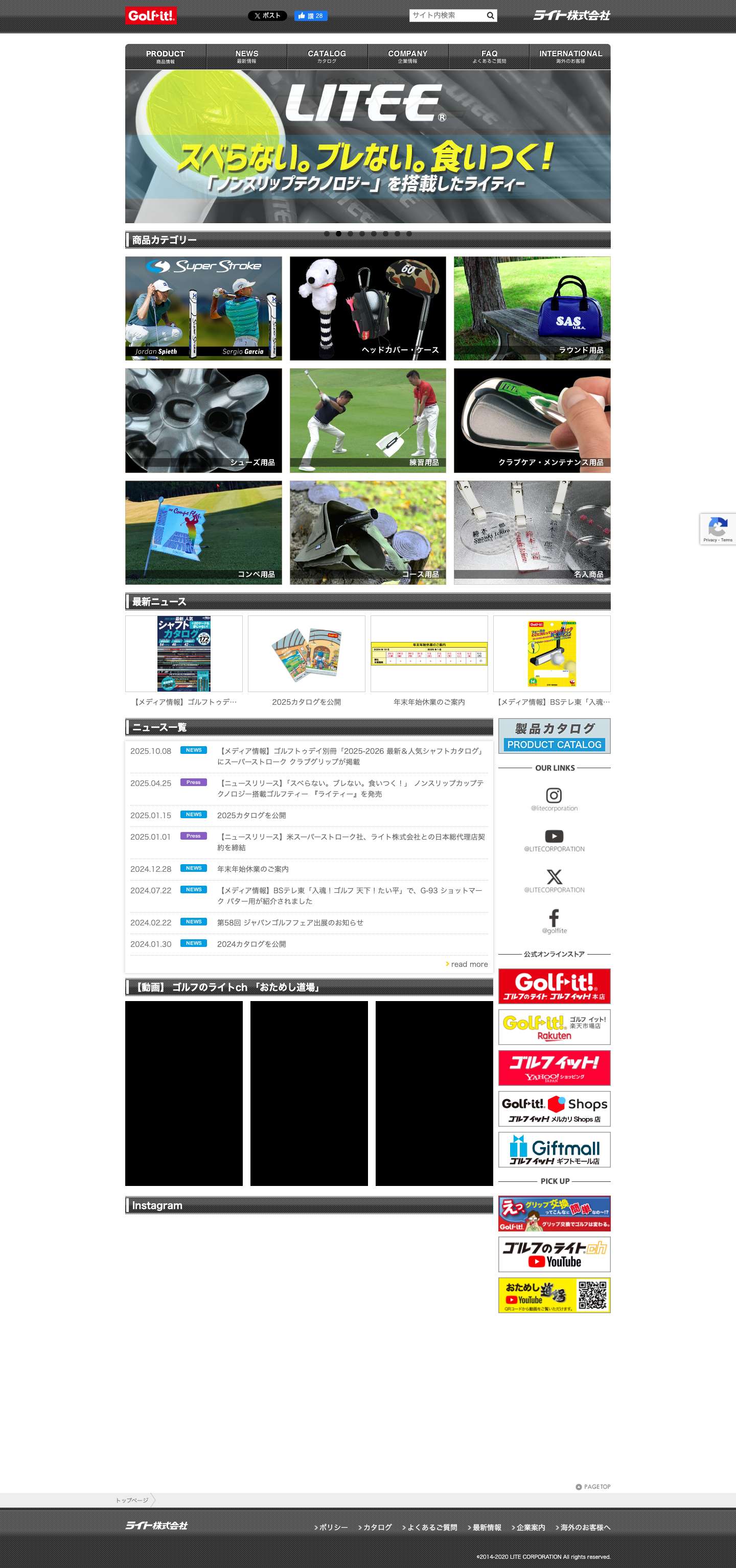 ライト株式会社 ‐ Golf it! (ゴルフ イット) ゴルフのライト [公式ウェブサイト] - ゴルフのライト - Full Screenshot