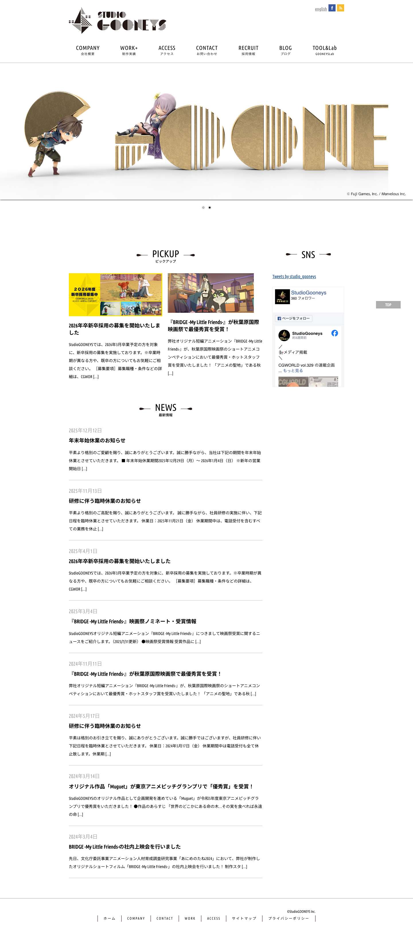 StudioGOONEYS | 3DCG映像制作会社 StudioGOONEYS | 3DCG映像制作会社 - - Full Screenshot