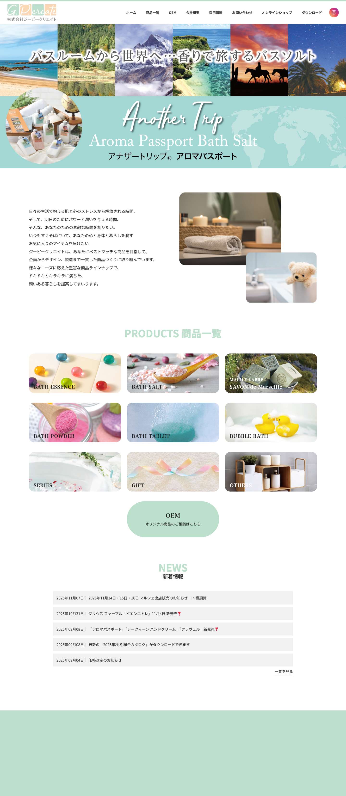 株式会社ジーピークリエイト - Full Screenshot