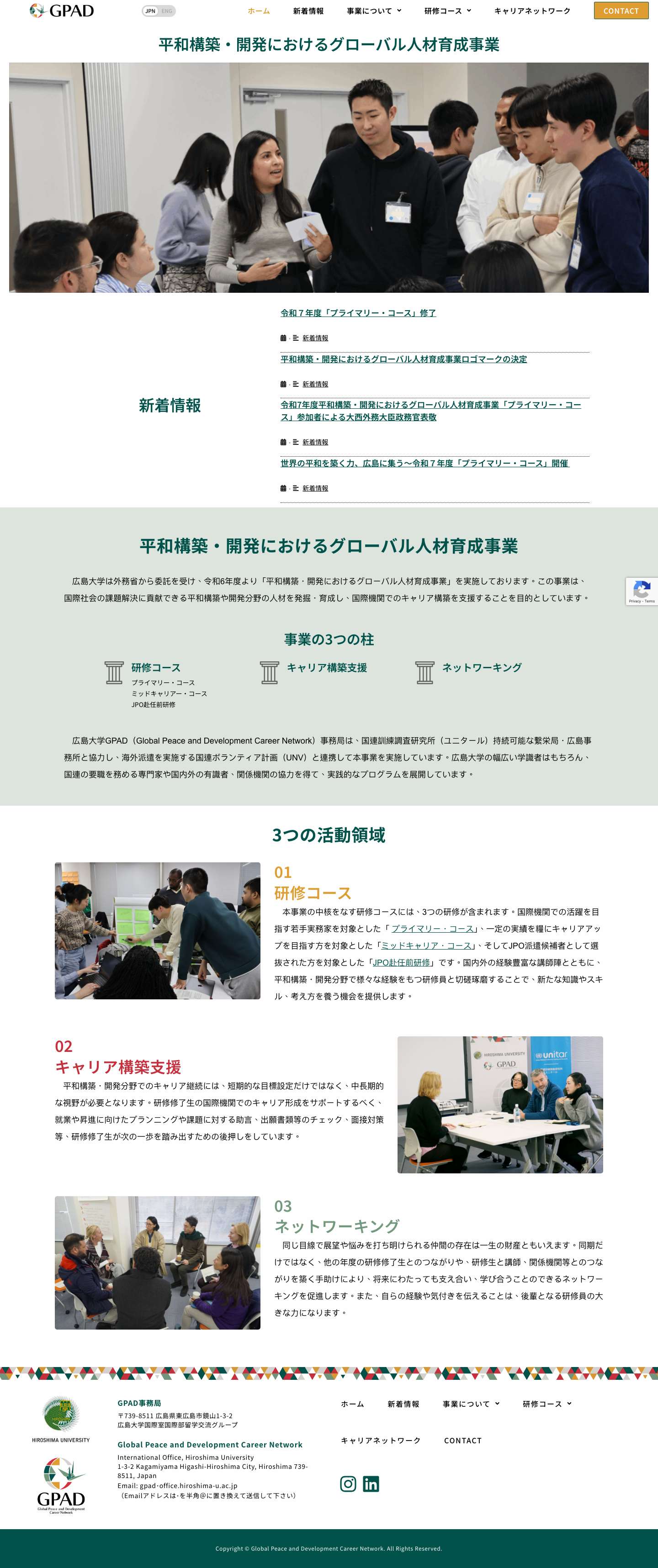 Global Peace and Development Career Networkpillar, column, greek, romepillar, column, greek, romepillar, column, greek, rome - Full Screenshot