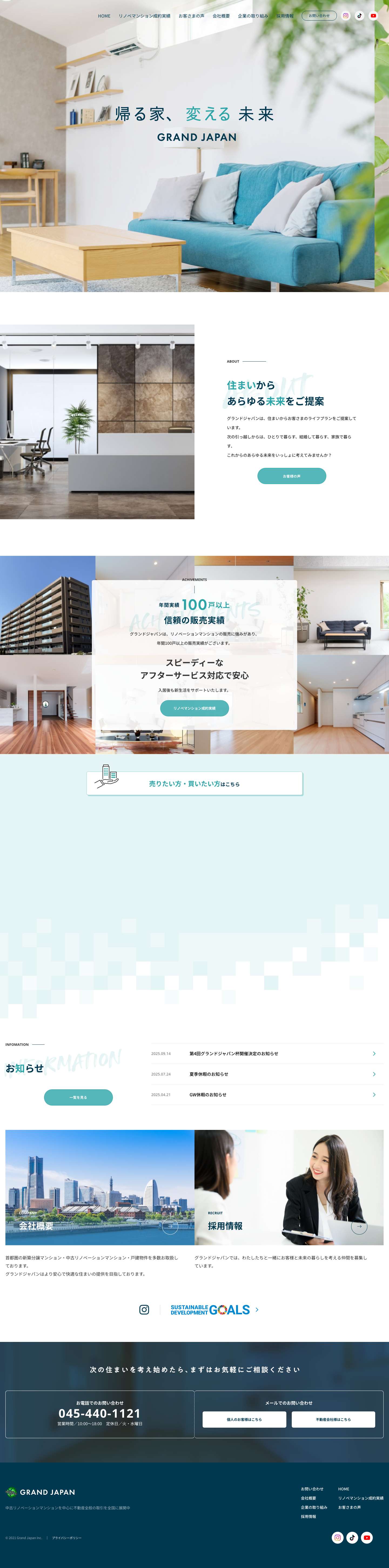 株式会社グランドジャパン | Grand Japan Inc. - 株式会社グランドジャパン | Grand Japan Inc. - Full Screenshot