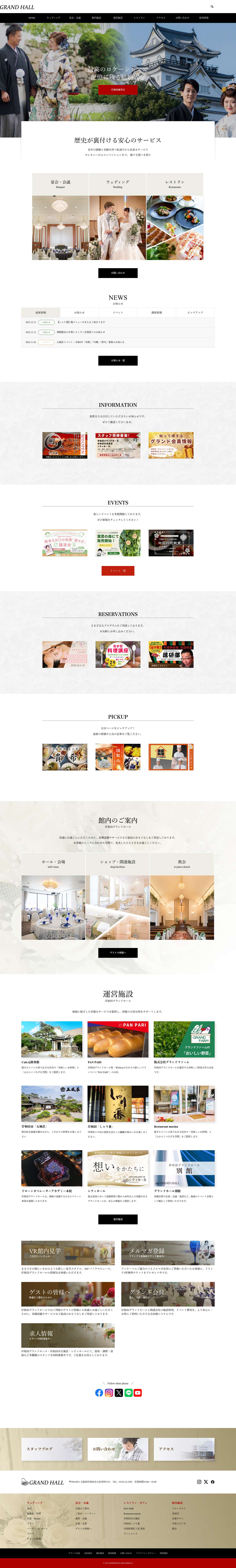 KISHIWADA GRAND HALL - Full Screenshot