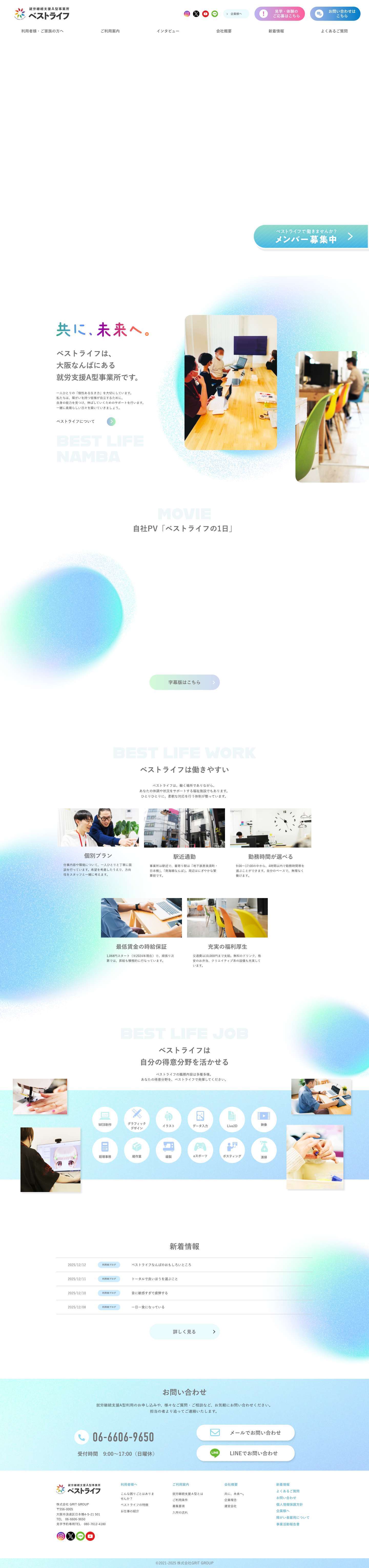 トップページ - Full Screenshot