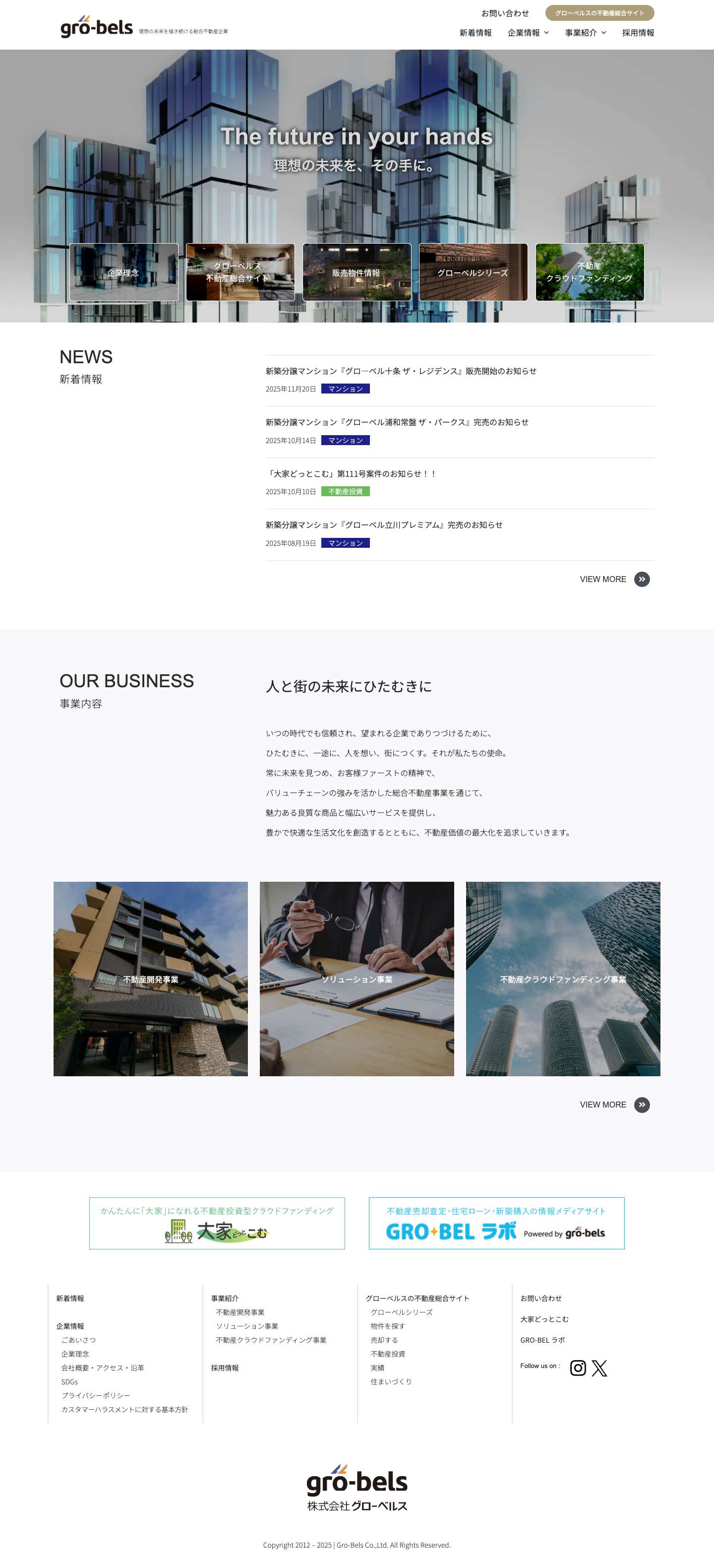 ホーム - 株式会社グローベルス - Full Screenshot