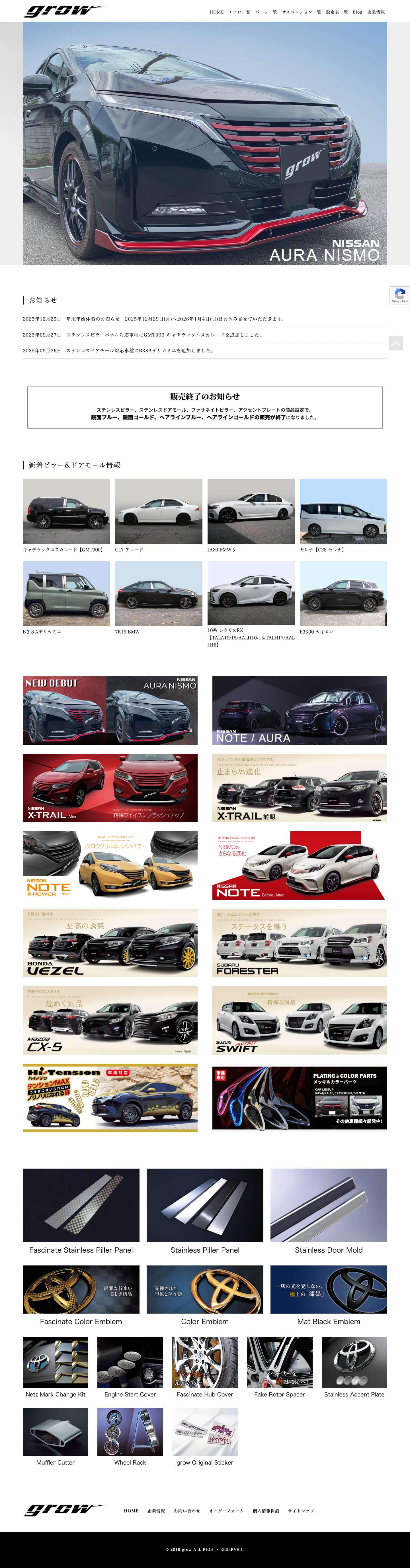 CX-5やフォレスターのエアロパーツなら｜grow - Full Screenshot