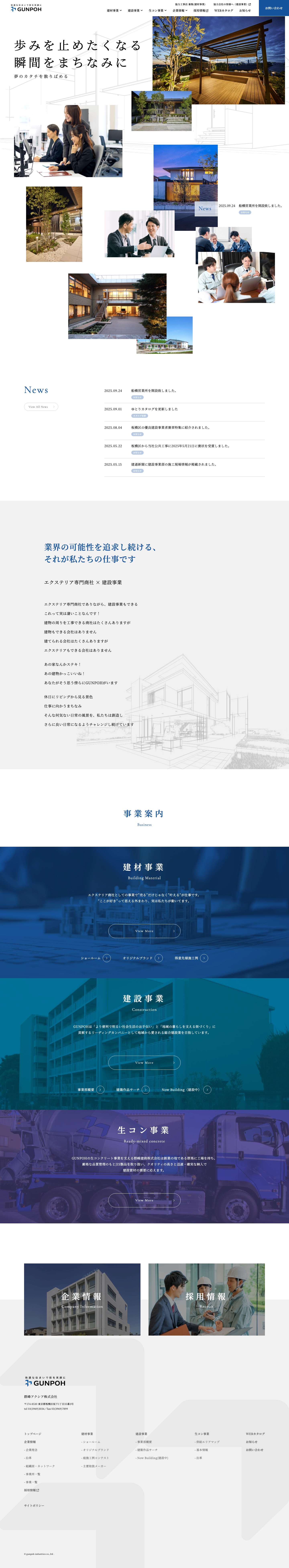 群峰アクシア株式会社 - Full Screenshot