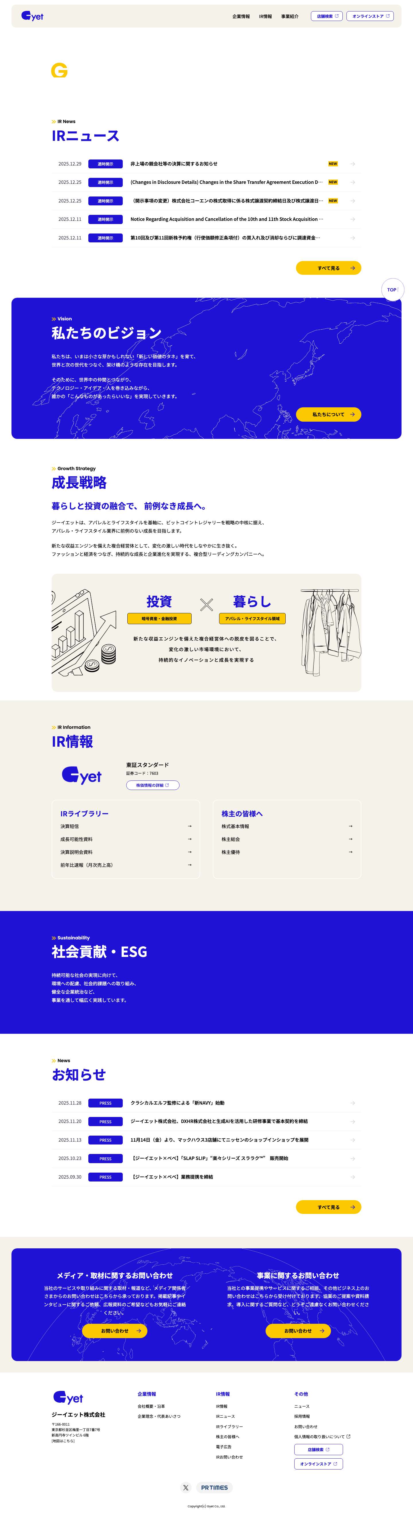 ジーイエット株式会社 Gyet Co.,Ltd. - Full Screenshot