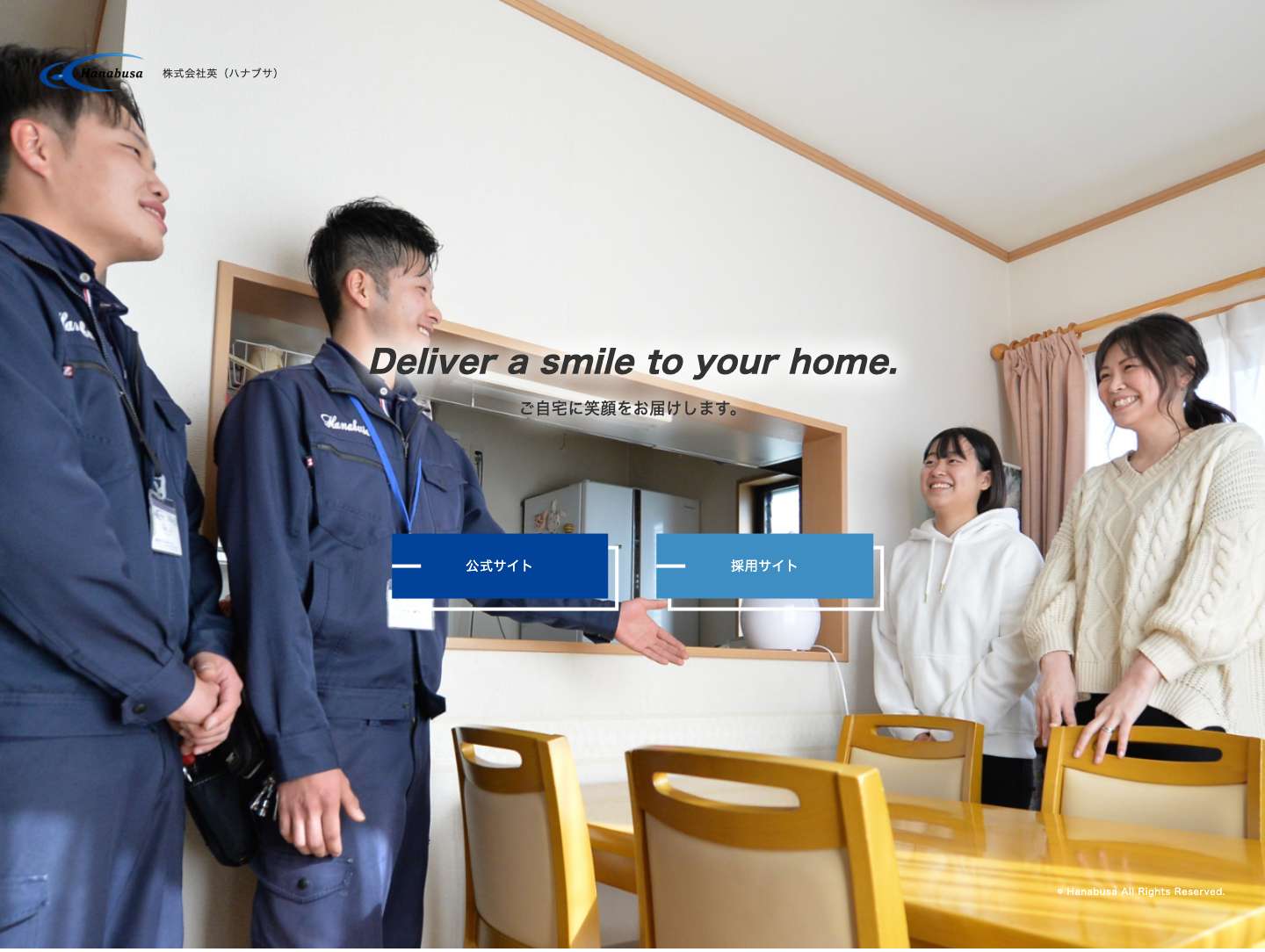 株式会社英（ハナブサ） | 株式会社英（はなぶさ）では、家具配送のドライバー、アシスタントを募集しています。高待遇かつ自分のペースで働け、充実した研修でスキルアップもしっかりサポート。未経験も大歓迎！配送業で働きたい方、ぜひご連絡ください！ - Full Screenshot