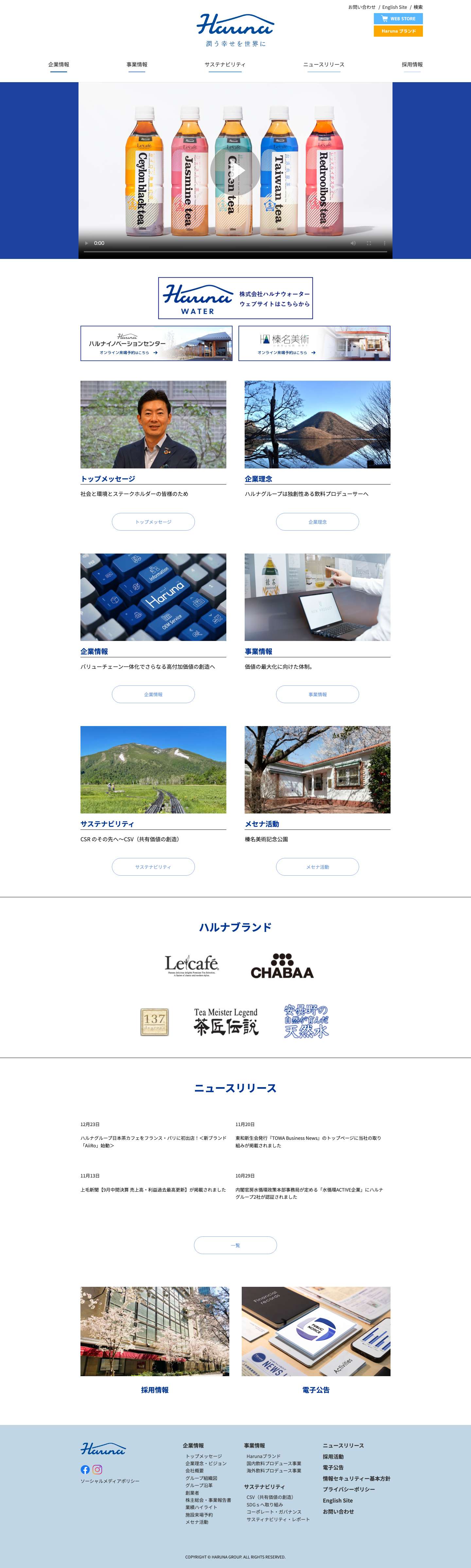HARUNA JP - Full Screenshot