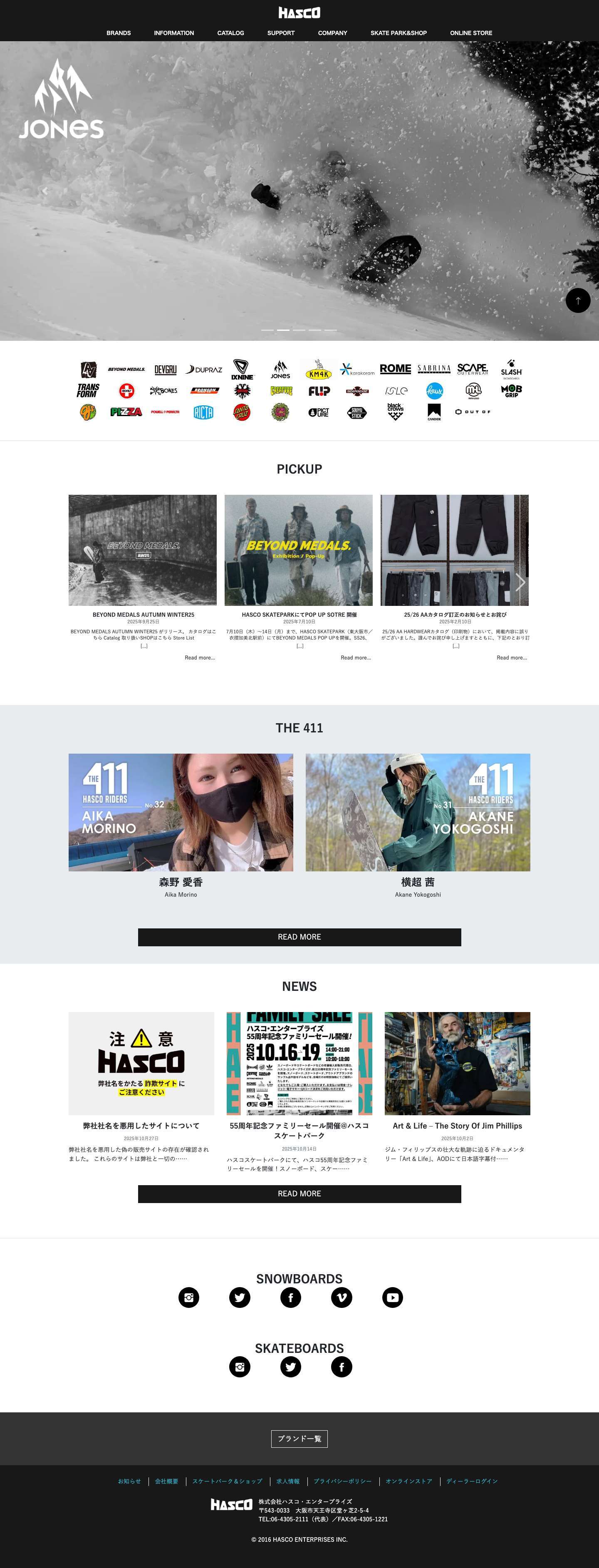 ハスコ・エンタープライズ | スノーボード、スケートボード、アウトドアブランドの企画、輸入卸 - Full Screenshot