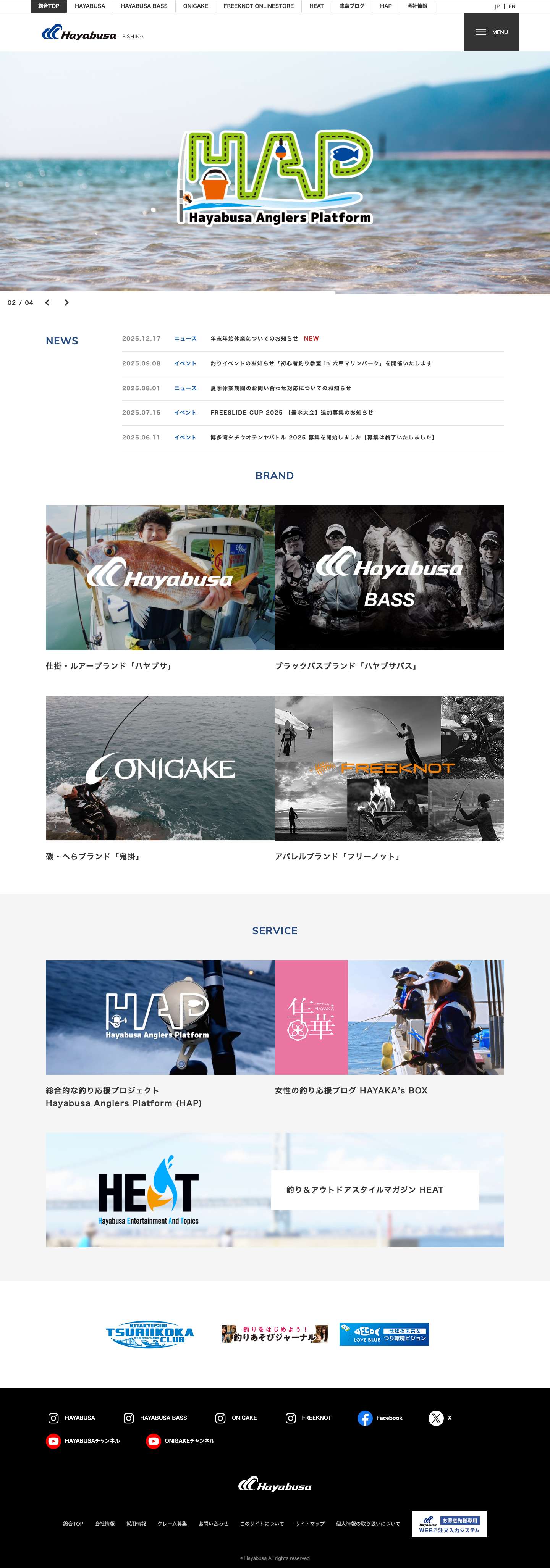 株式会社ハヤブサ - Full Screenshot
