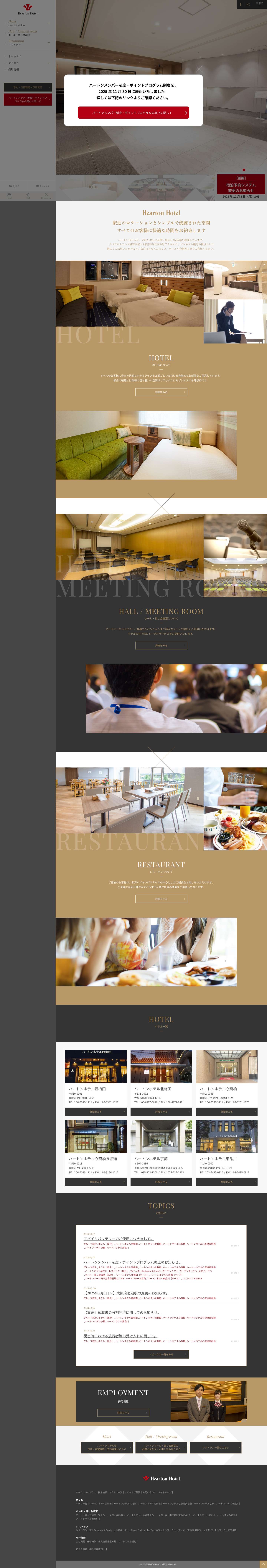 Hearton Hotel -ハートンホテル- - Full Screenshot
