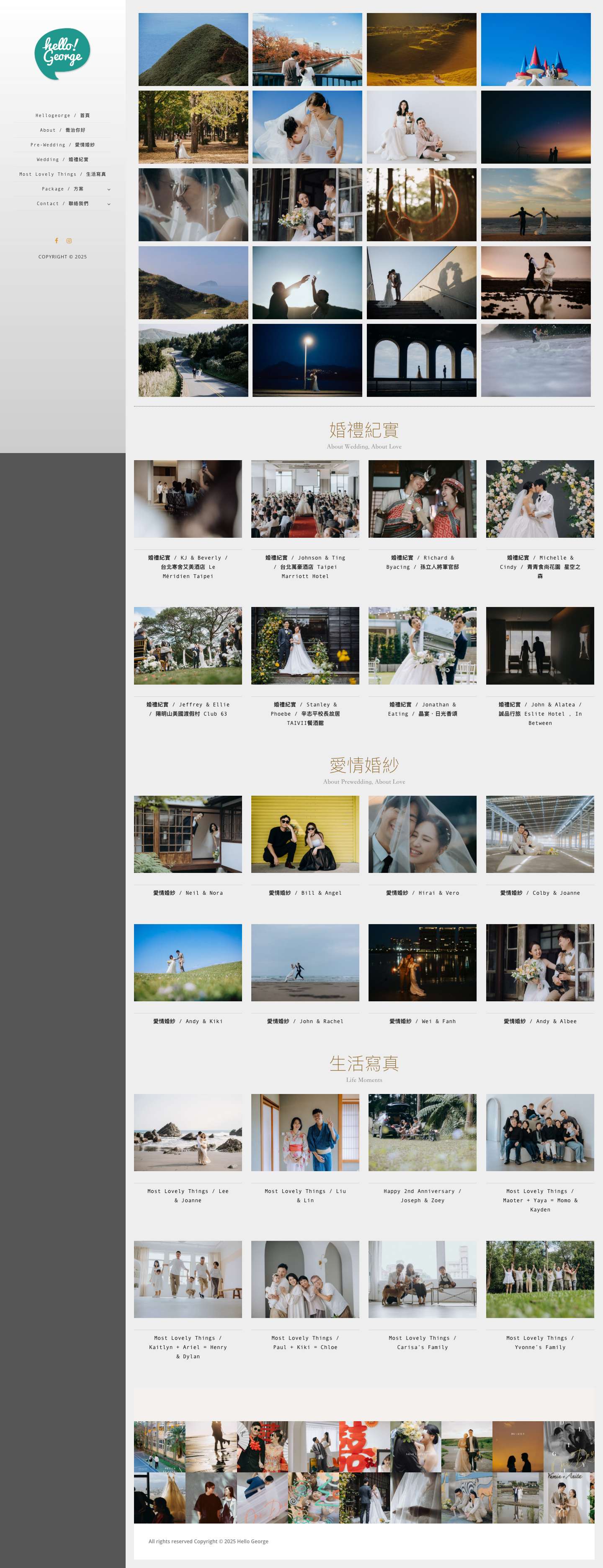 HelloGeorge 喬治你好｜婚禮紀錄 自助婚紗 生活寫真｜婚紗婚禮工作室 - Full Screenshot