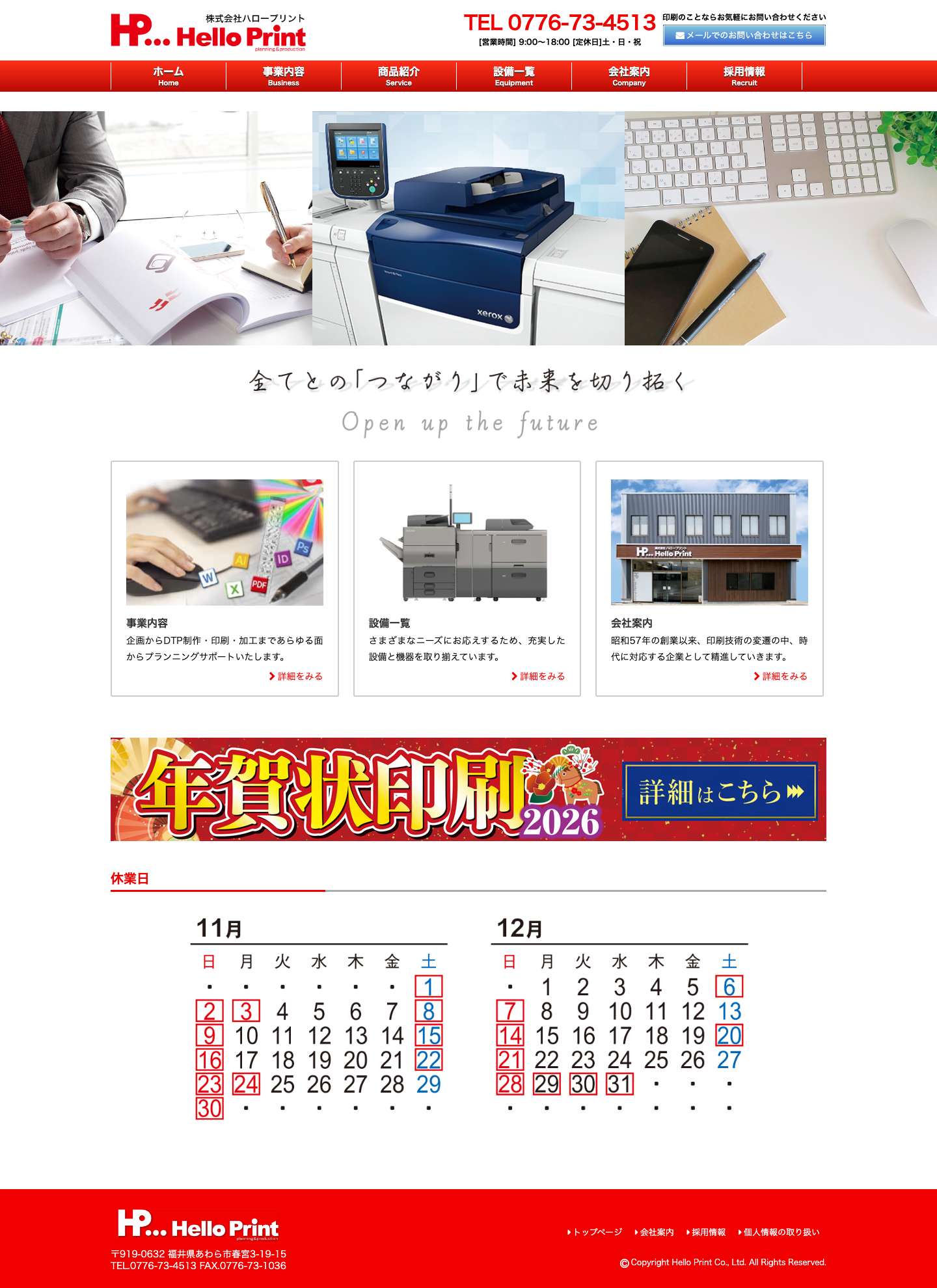 株式会社ハロープリント - Full Screenshot