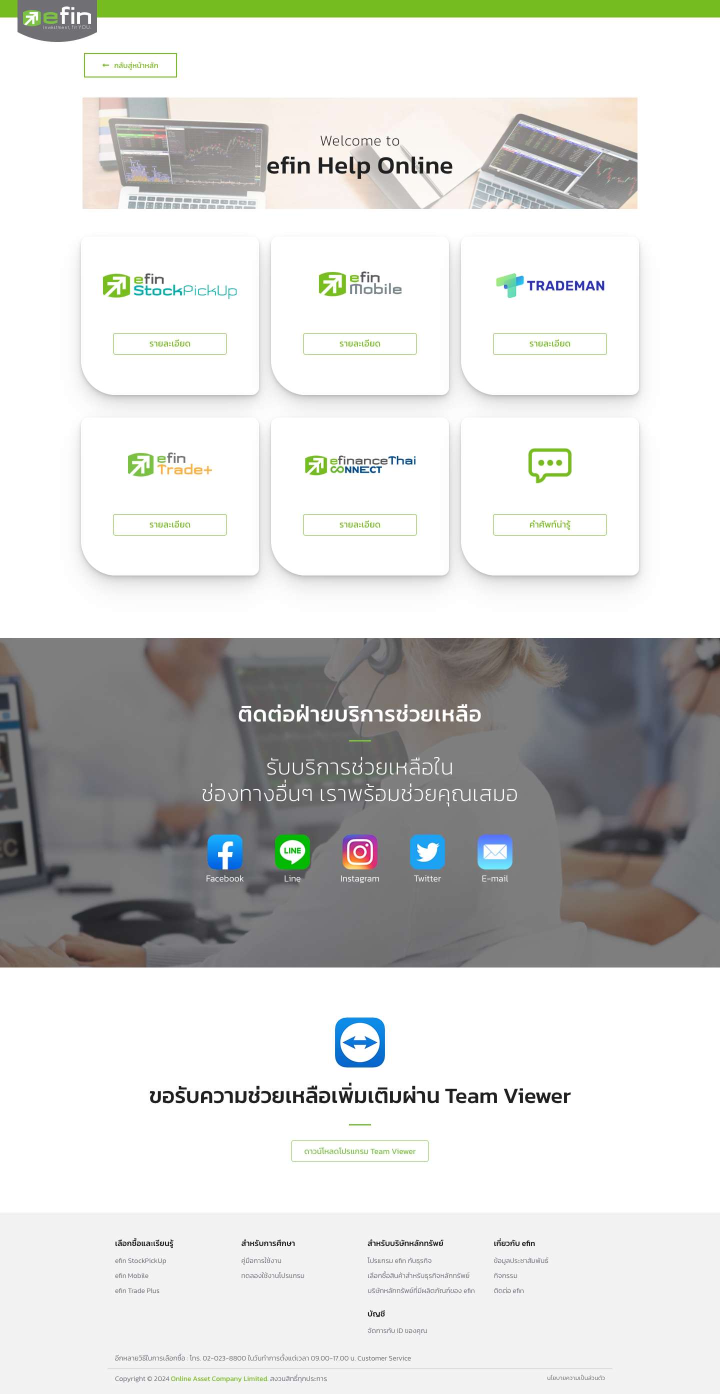 Help Online - Full Screenshot