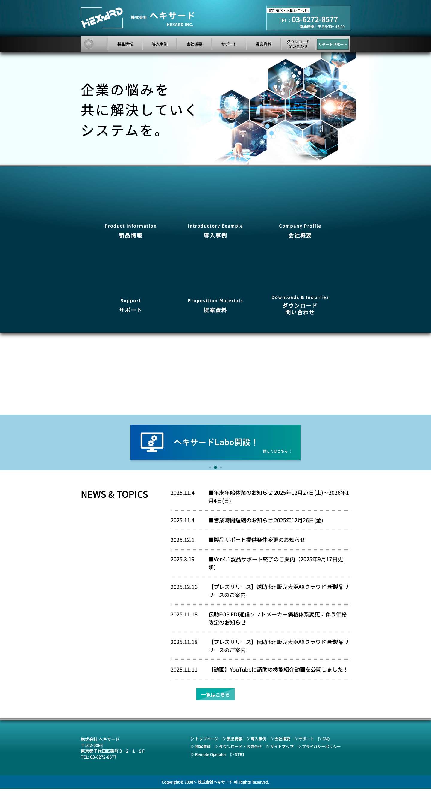 ヘキサード - Full Screenshot