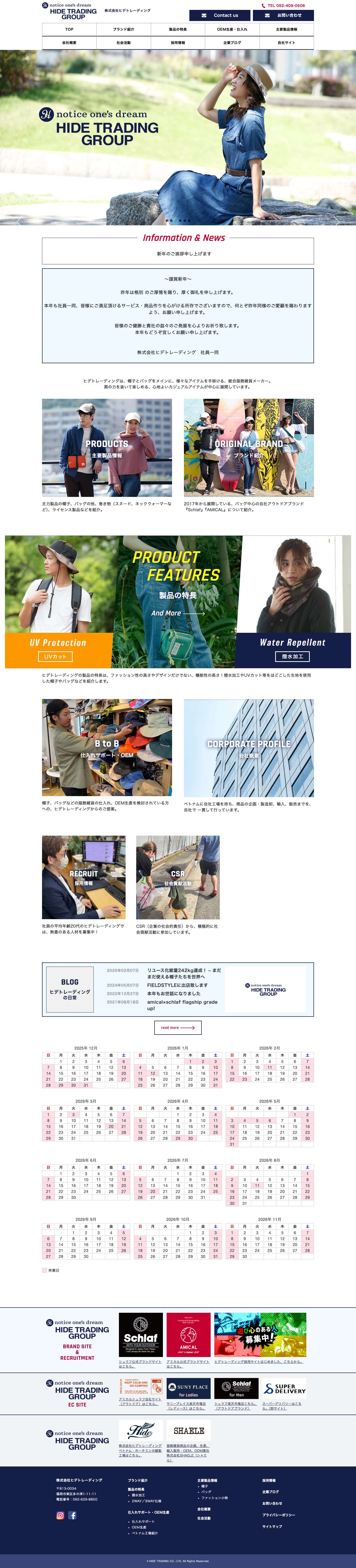 帽子とバッグがメインの総合服飾雑貨メーカー（株）ヒデトレーディング - Full Screenshot