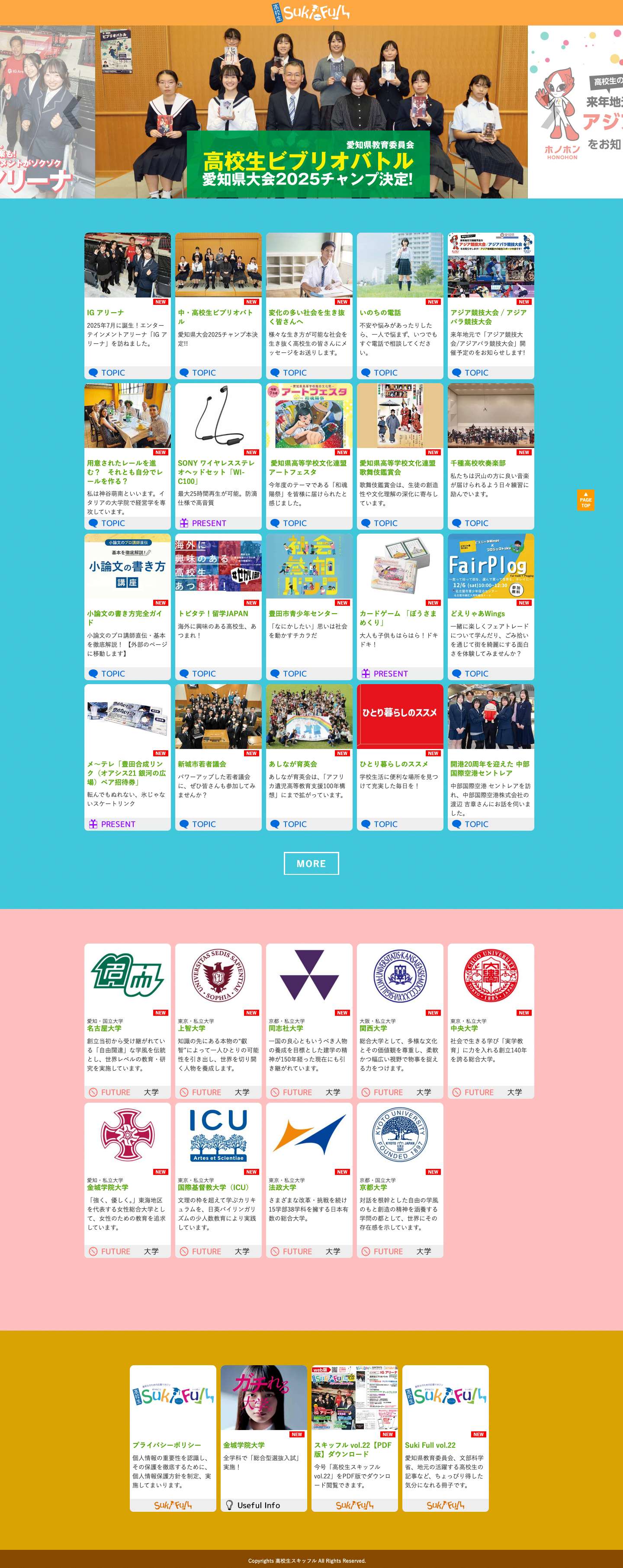 高校生スキッフル - Full Screenshot