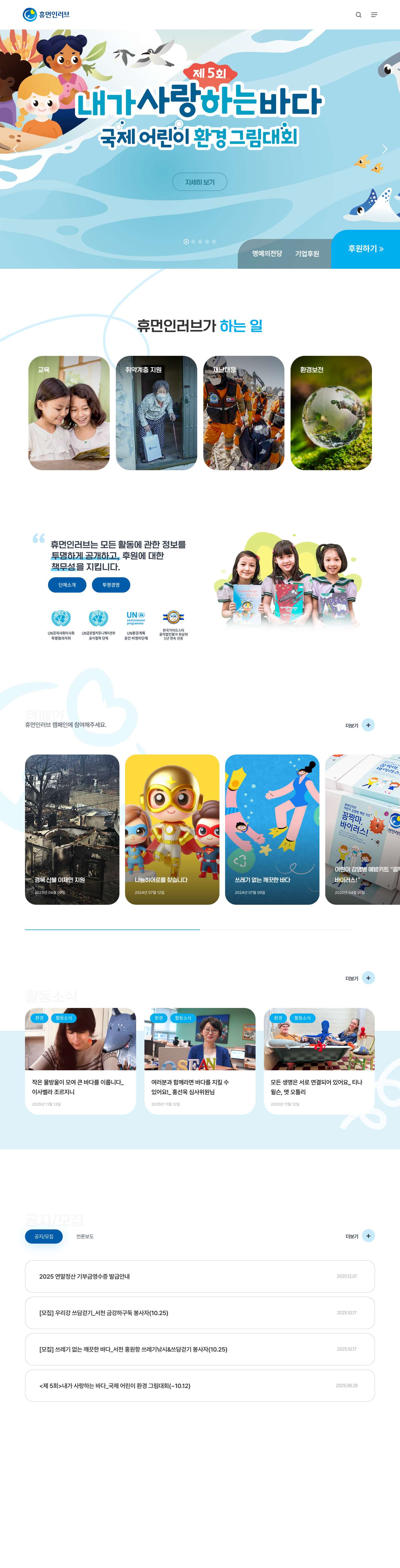 휴먼인러브, Human In Love - Full Screenshot