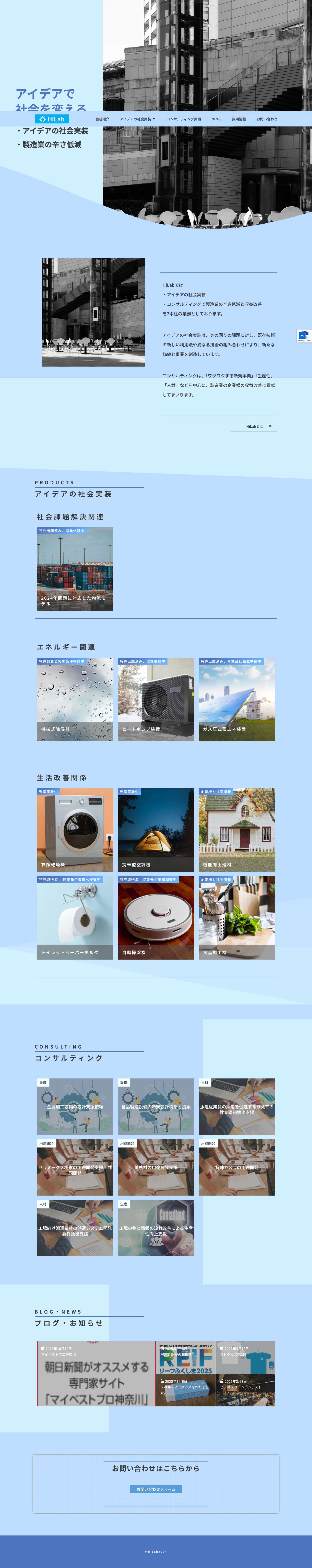 HiLab - Full Screenshot