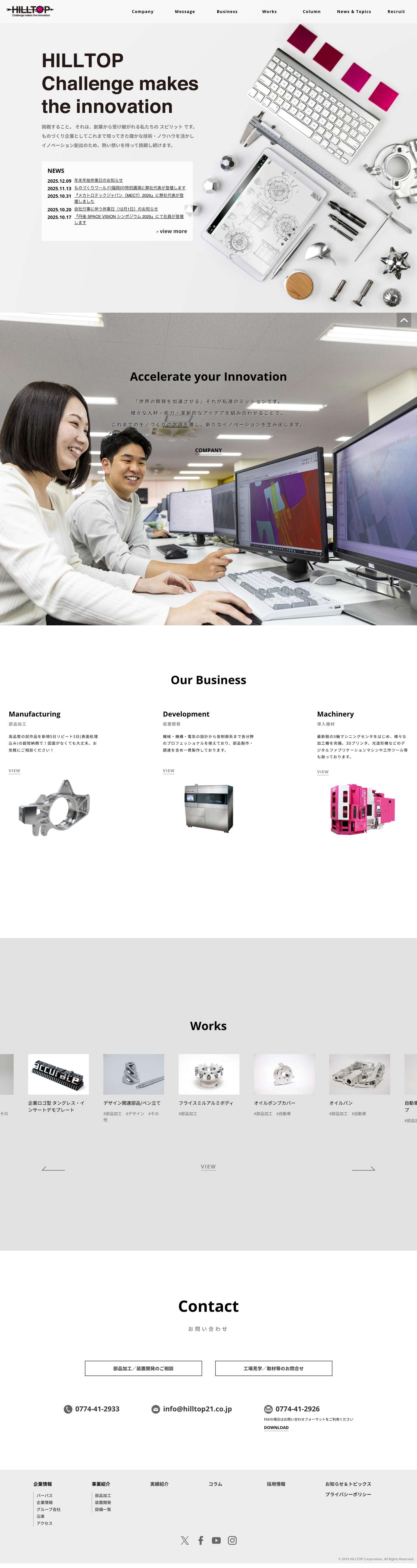 HILLTOP株式会社 - Full Screenshot