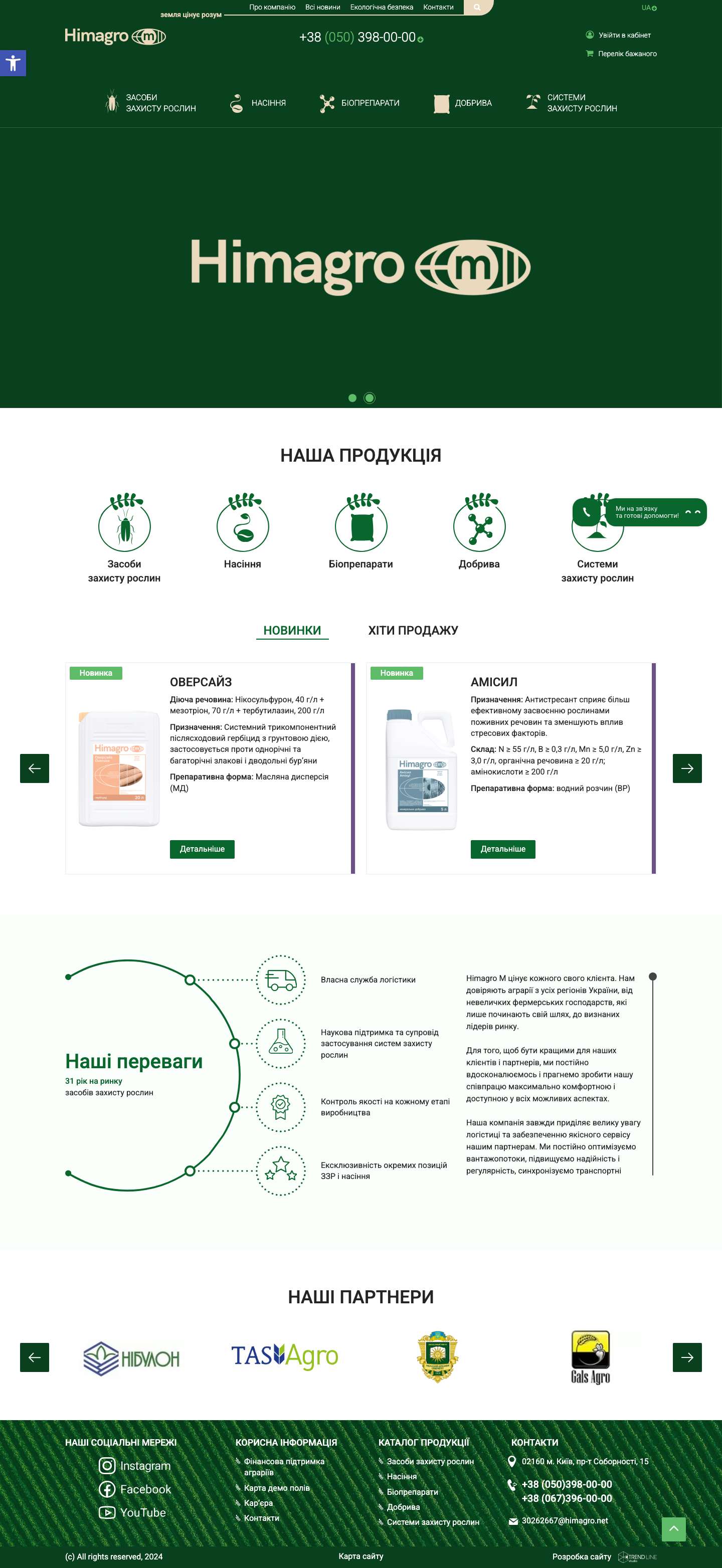 Himagro M – земля цінує розумІнструмент ДоступностіЗбільшити розмір текстуЗменшити розмір текстуВідтінки сірогоВисокий контрастНегативний контрастСвітлий фонПосилання підкресленняДля читання шрифтСкин... - Full Screenshot