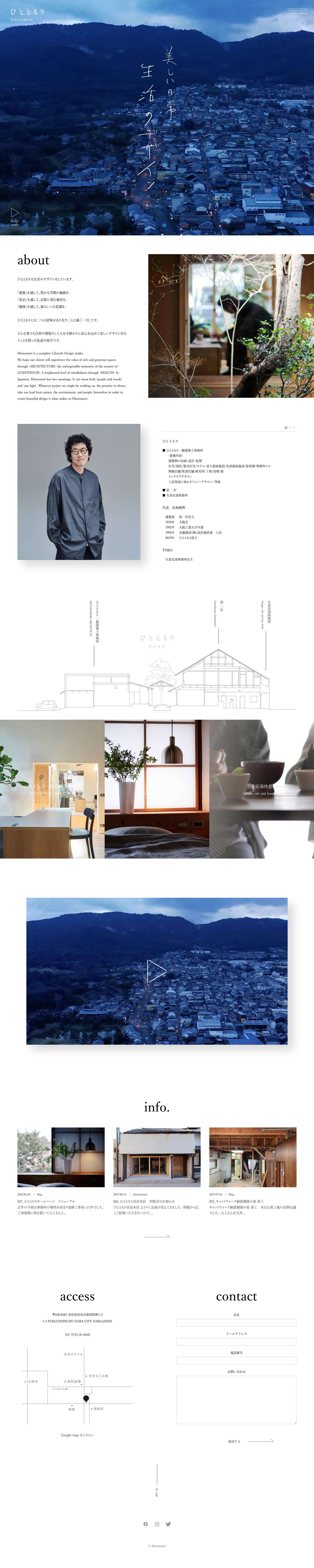 ひとともり - Full Screenshot