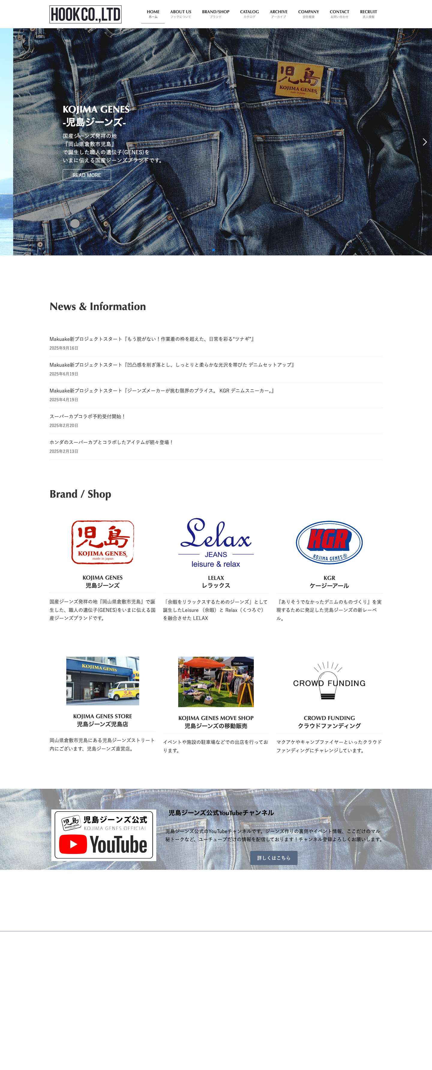 株式会社フック - Full Screenshot