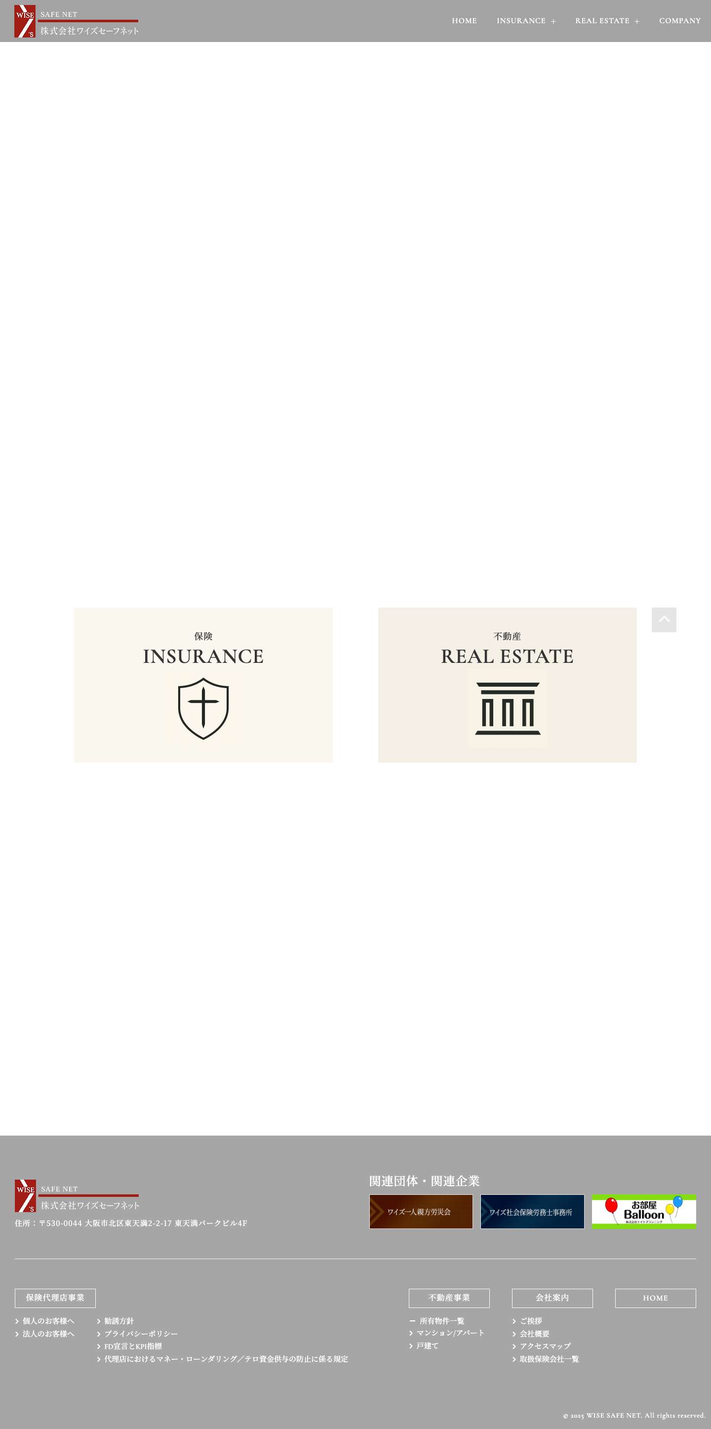 株式会社ワイズセーフネット｜大阪を拠点に保険代理店事業と不動産事業を展開 - Full Screenshot