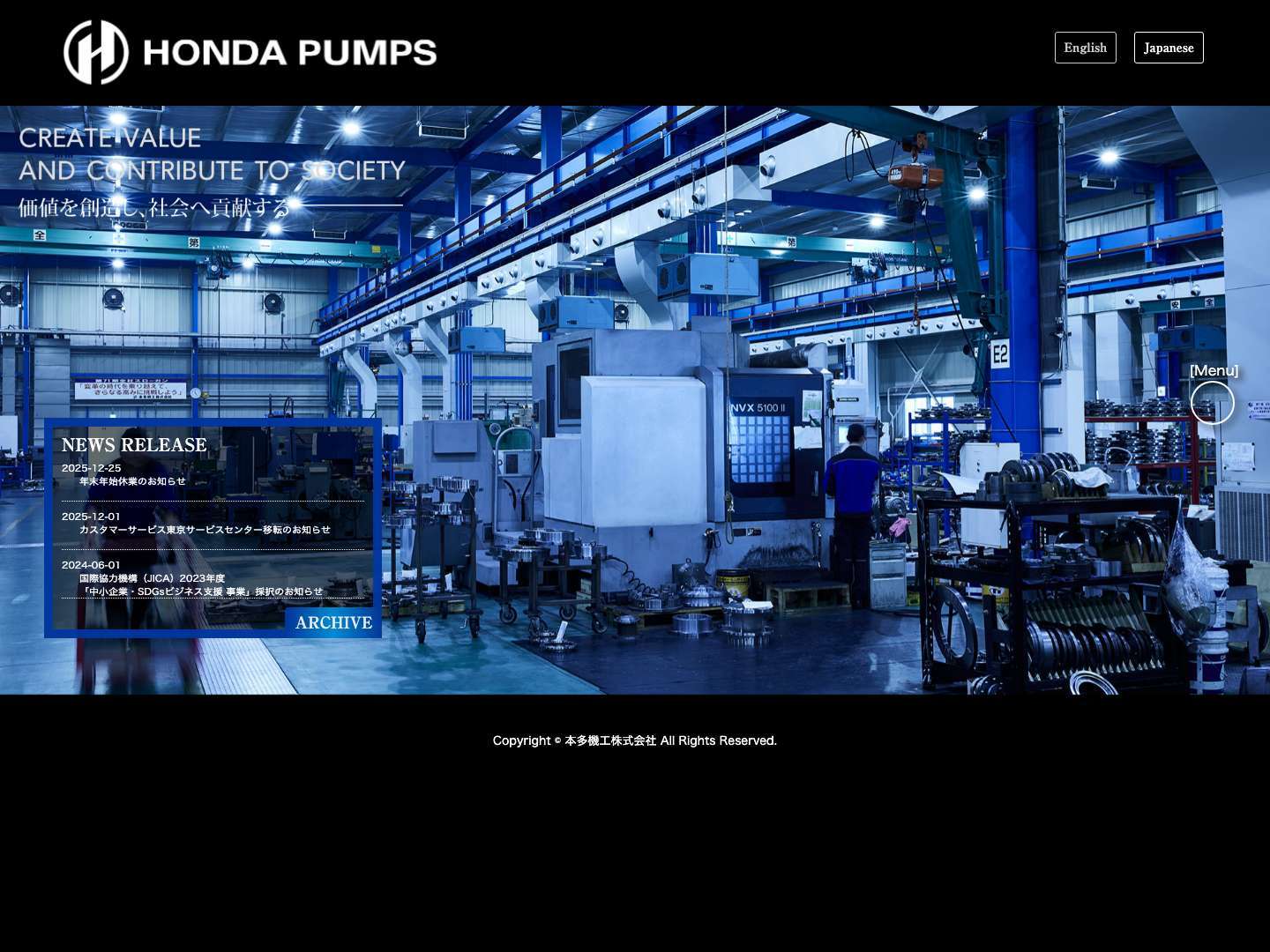 本多機工株式会社 - Full Screenshot