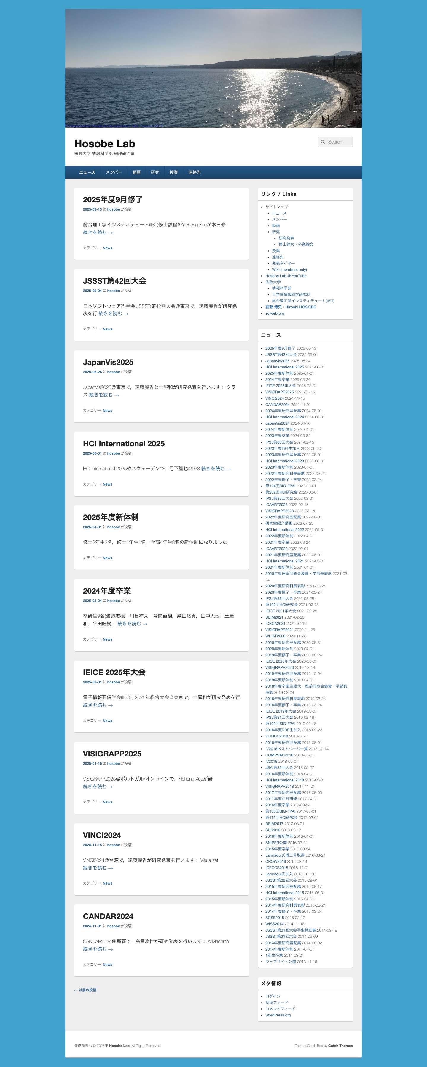 Hosobe Lab – 法政大学 情報科学部 細部研究室 - Full Screenshot