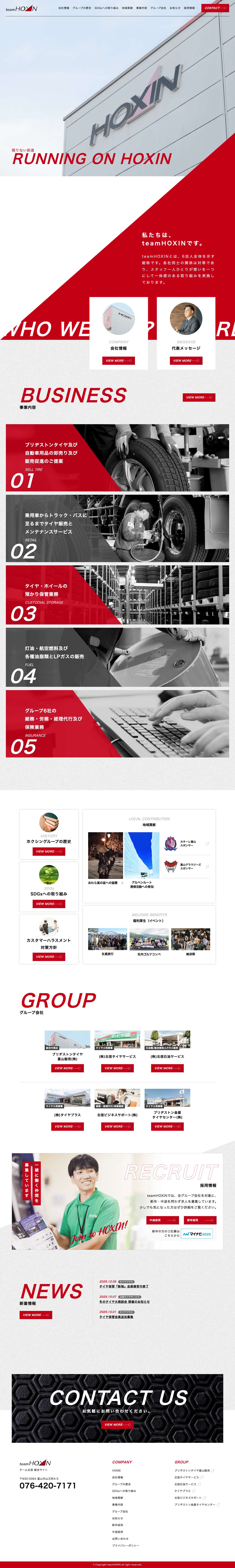 team HOXIN - チームホクシン 人と物の移動をサポート - Full Screenshot
