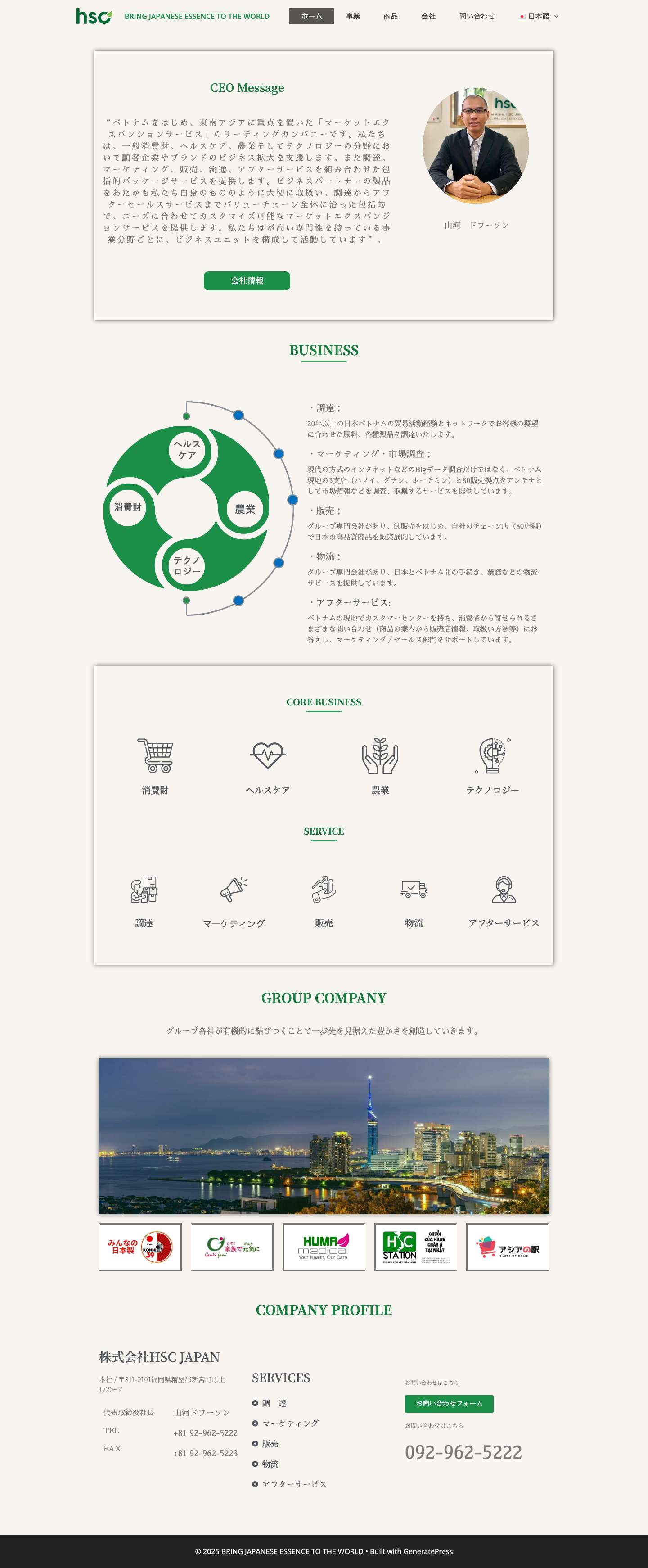 BRING JAPANESE ESSENCE TO THE WORLD – BRING JAPANESE ESSENCE TO THE WORLD - Full Screenshot