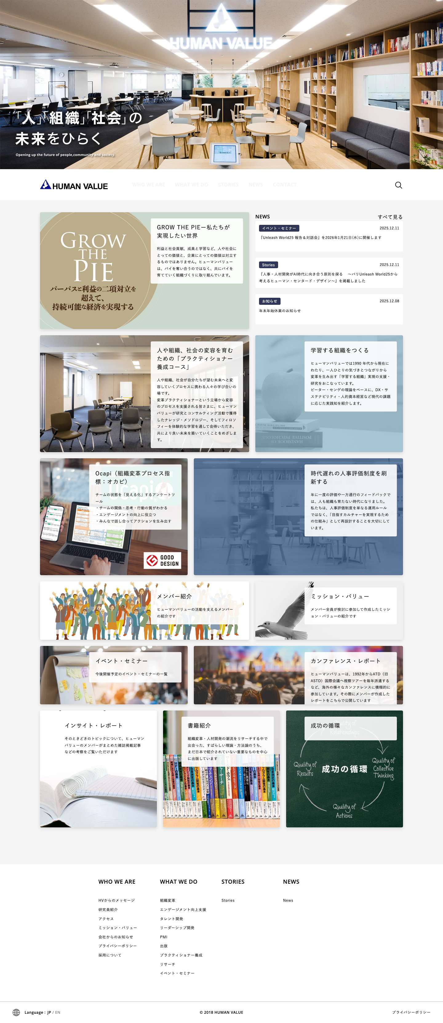 HUMAN VALUE - Full Screenshot