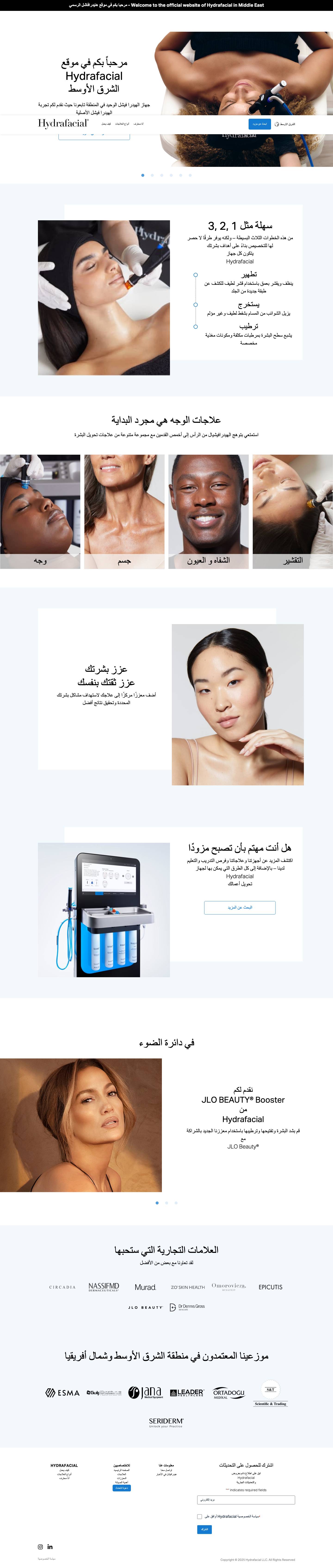 Homepage - Welcome to the official website of Hydrafacial in the Middle East - Full Screenshot