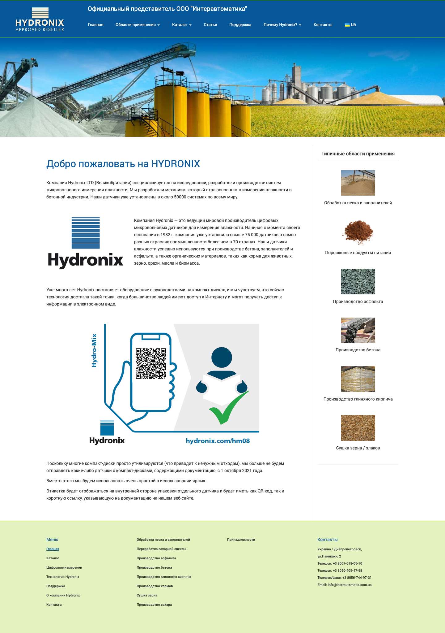 Микроволновые датчики влажности Hydronix в Украине | Официальный представитель ООО "Интеравтоматика" - Full Screenshot