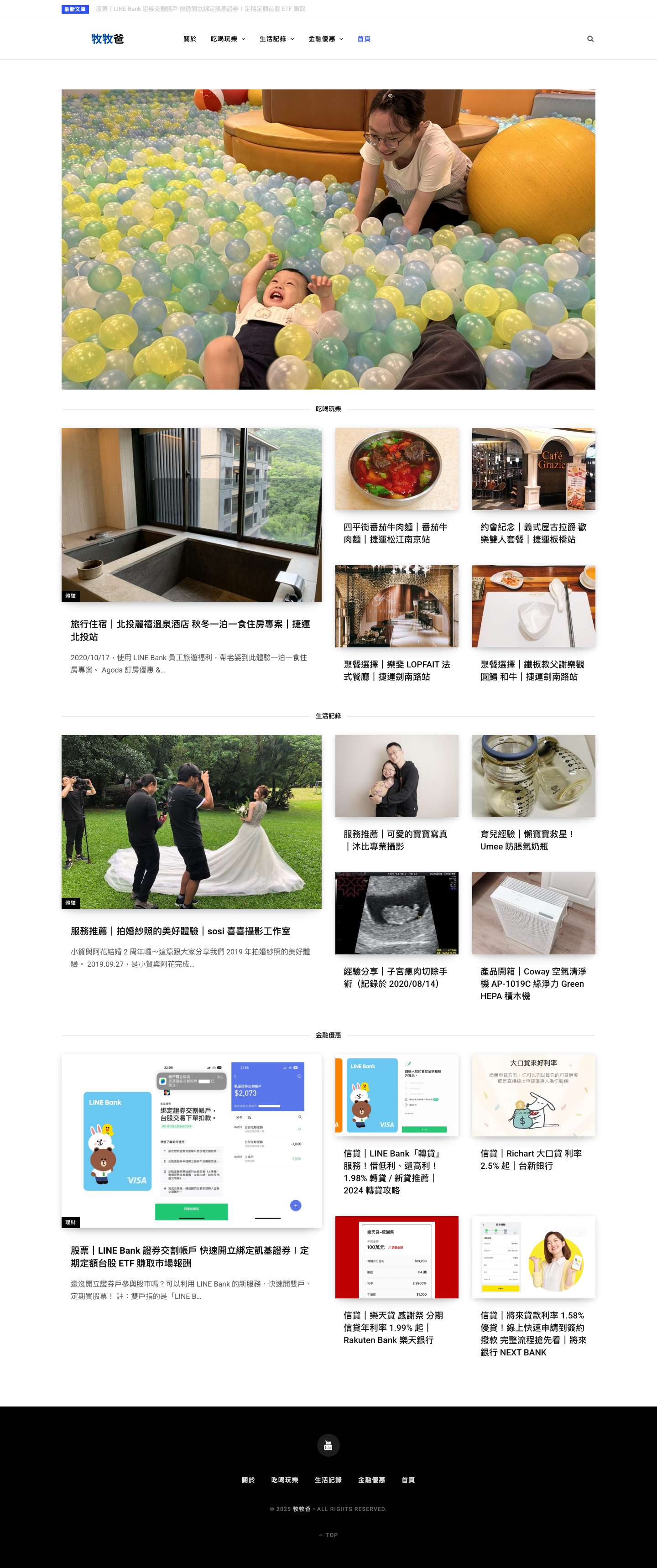 牧牧爸 - Full Screenshot