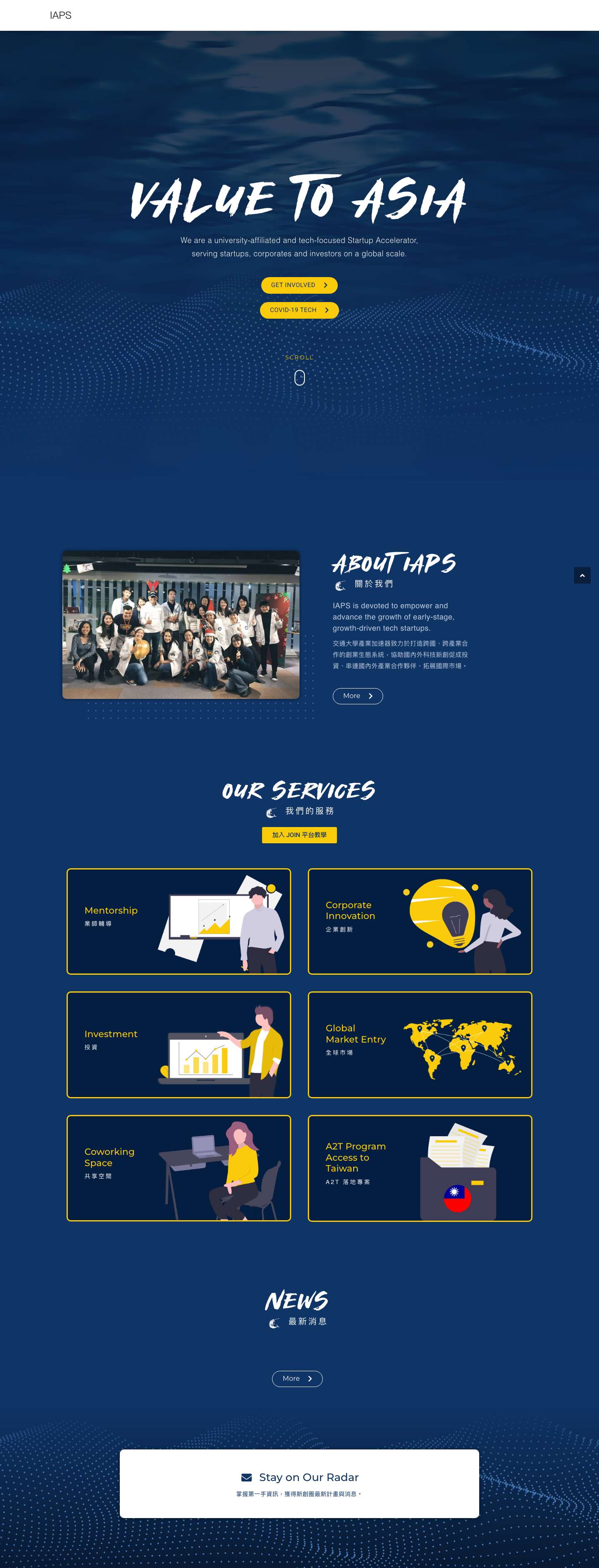IAPS 交大產業加速器▐ Tech Startup Accelerator獨角鯨獨角鯨獨角鯨 - Full Screenshot
