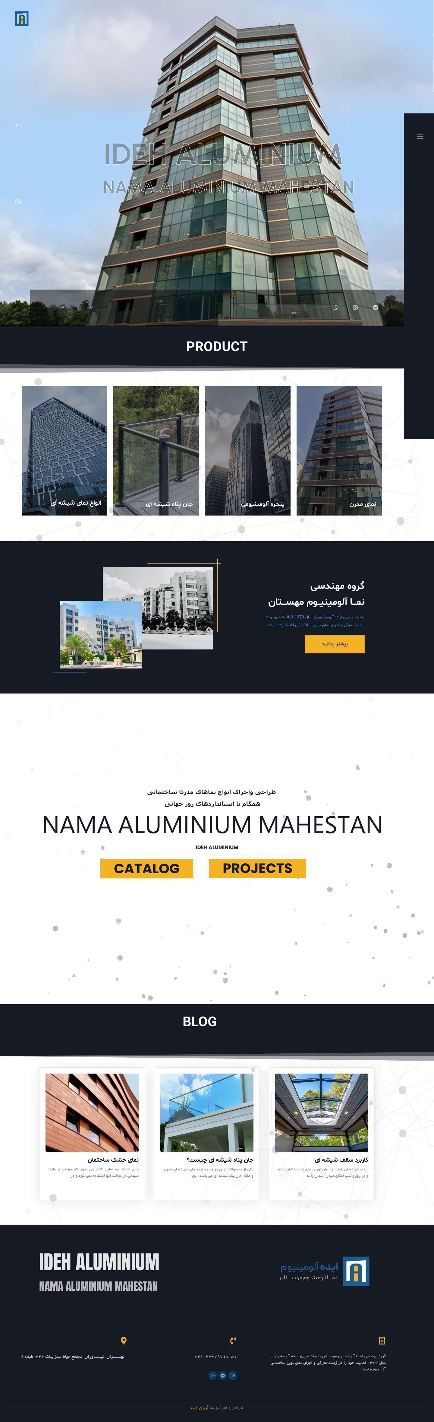 ایده آلومینیوم - ایده آلومینیوم - Full Screenshot