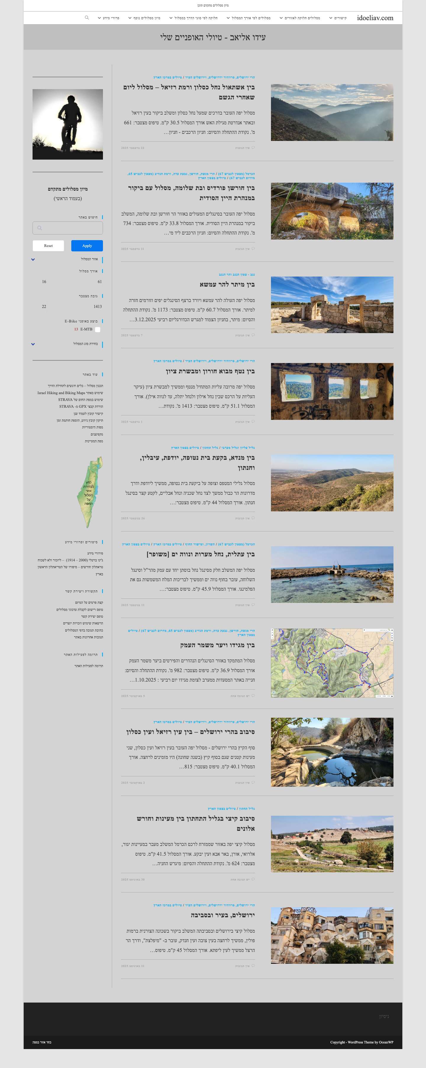 idoeliav.com - עידו אליאב - טיולי האופניים שלי - - Full Screenshot