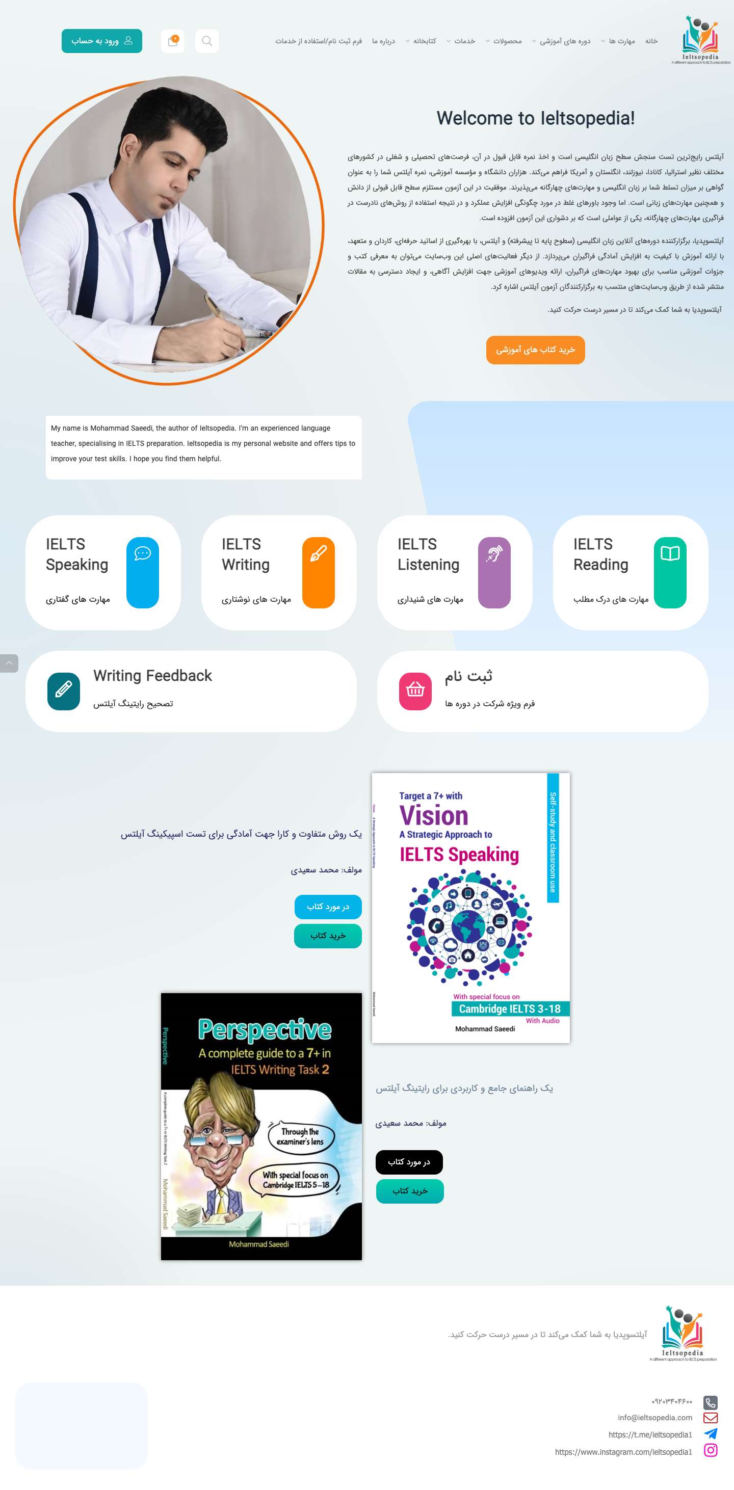 خانه - آیلتسوپدیا Ieltsopedia به یادگیری زبان انگلیسی، آیلتس و مهارت چهارگانه کمک... - Full Screenshot