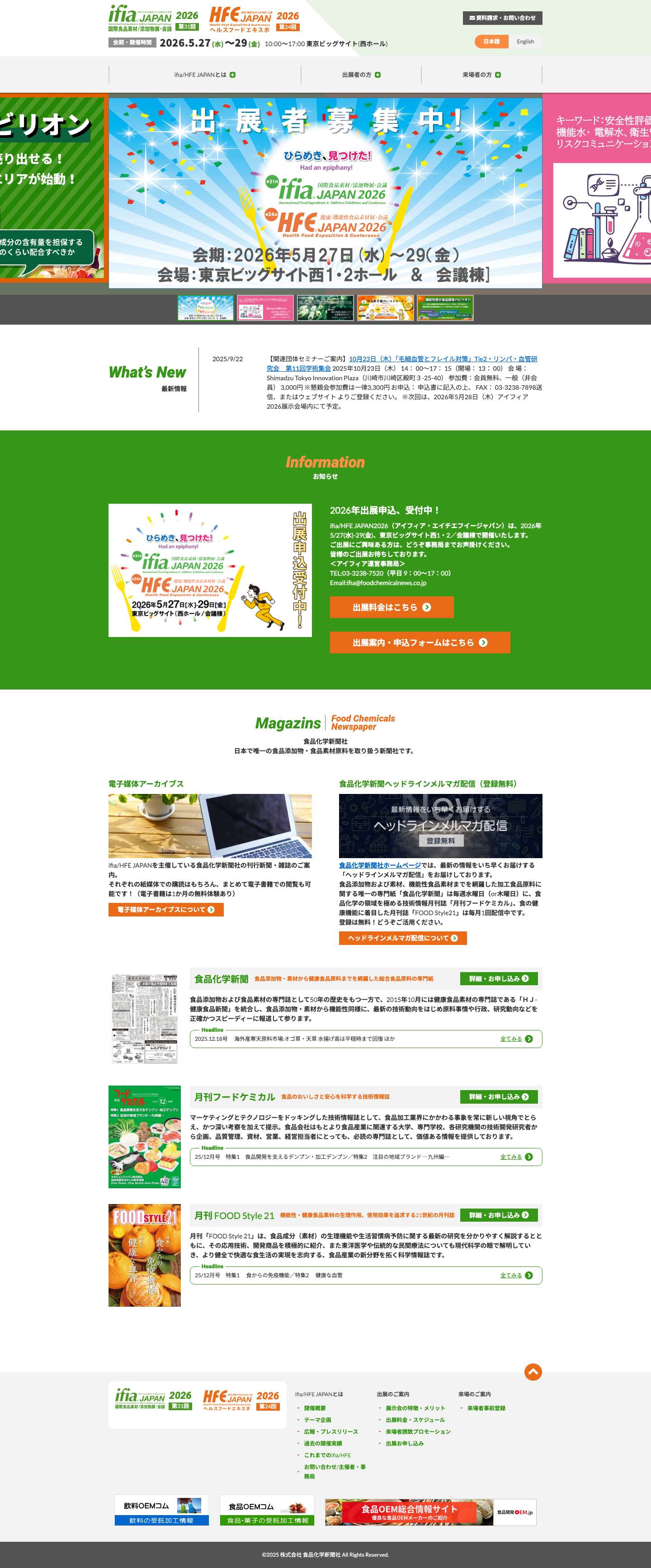 ifia JAPAN 2026ifia JAPAN 2026 - Full Screenshot